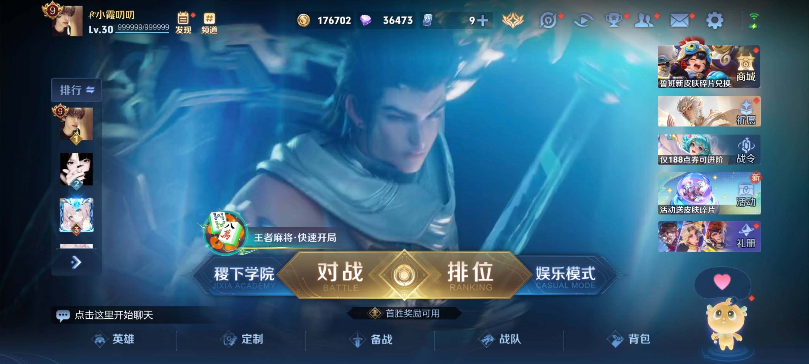 WZCMW4108326王者荣耀账号详情图2