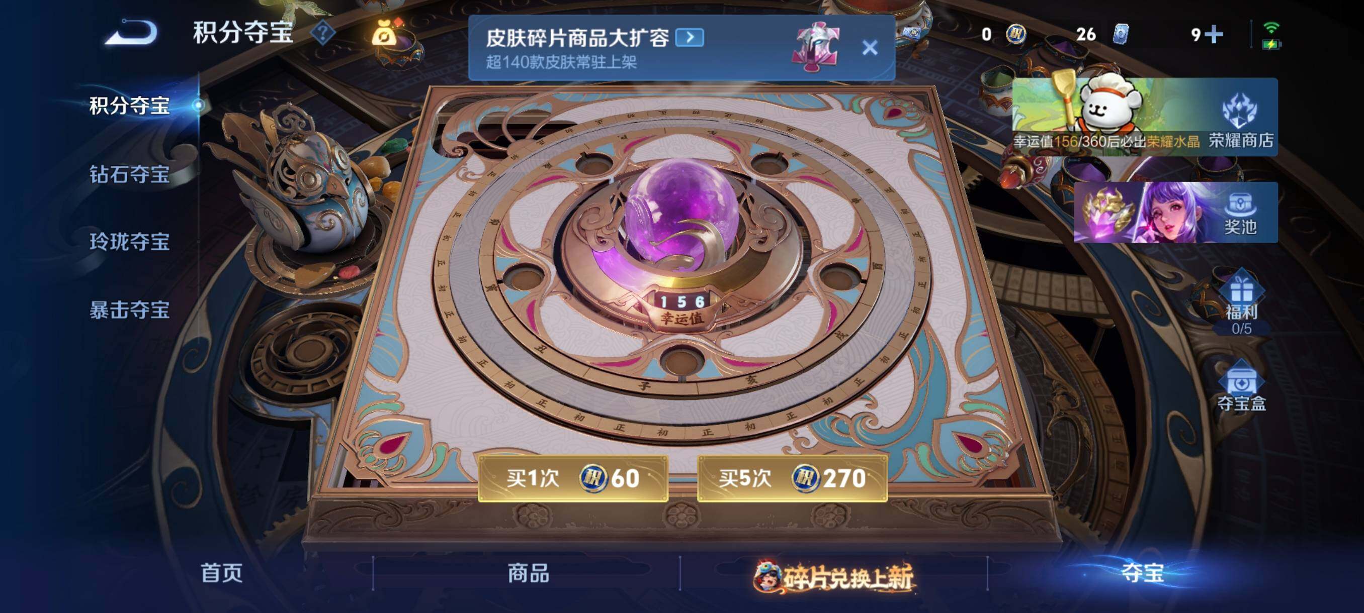 WZCMW4108326王者荣耀账号详情图7