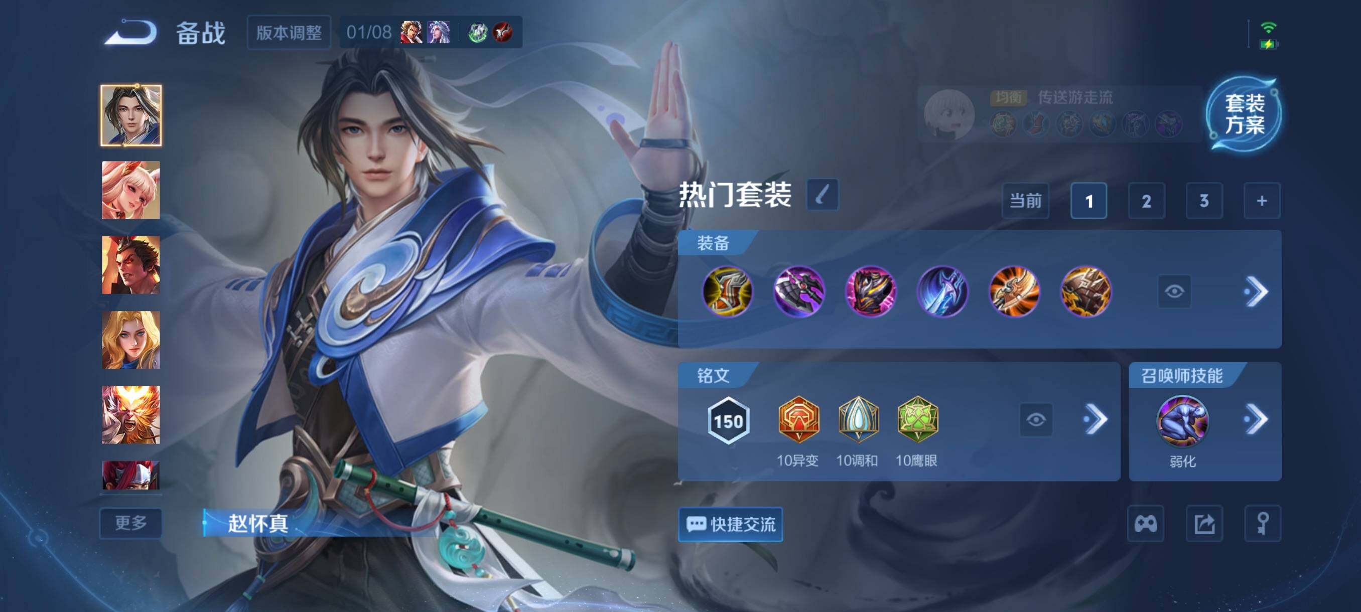 WZCMW4108326王者荣耀账号详情图8