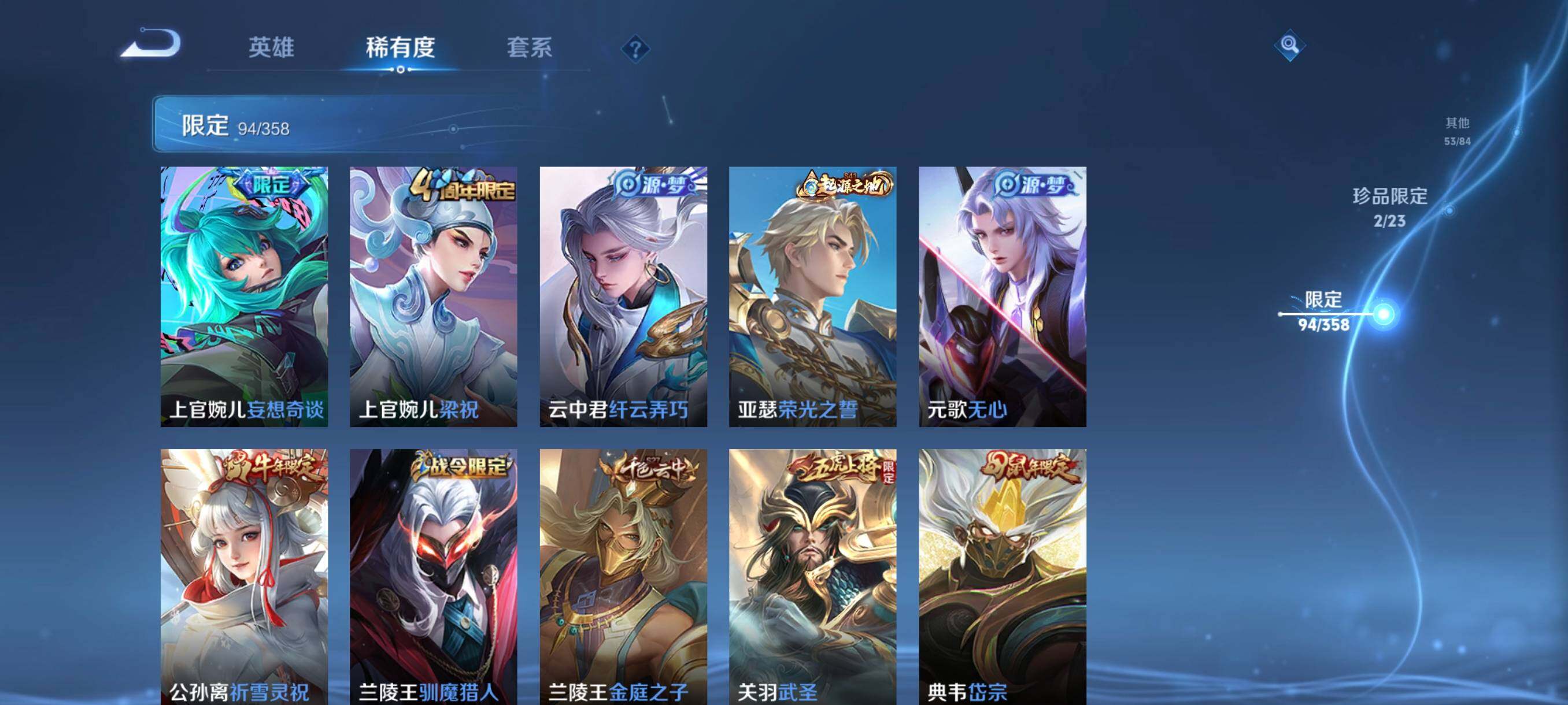 WZCMW4108326王者荣耀账号详情图14