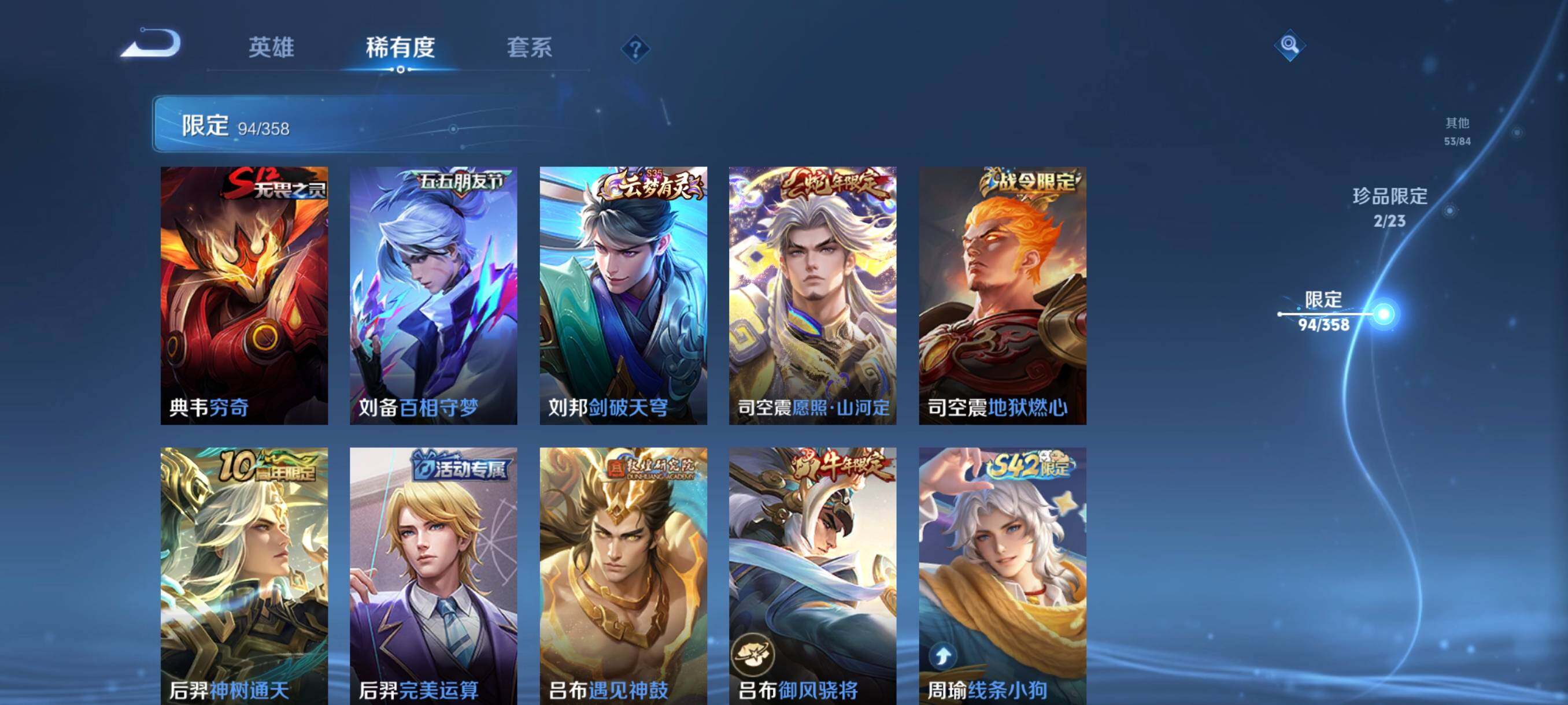 WZCMW4108326王者荣耀账号详情图15