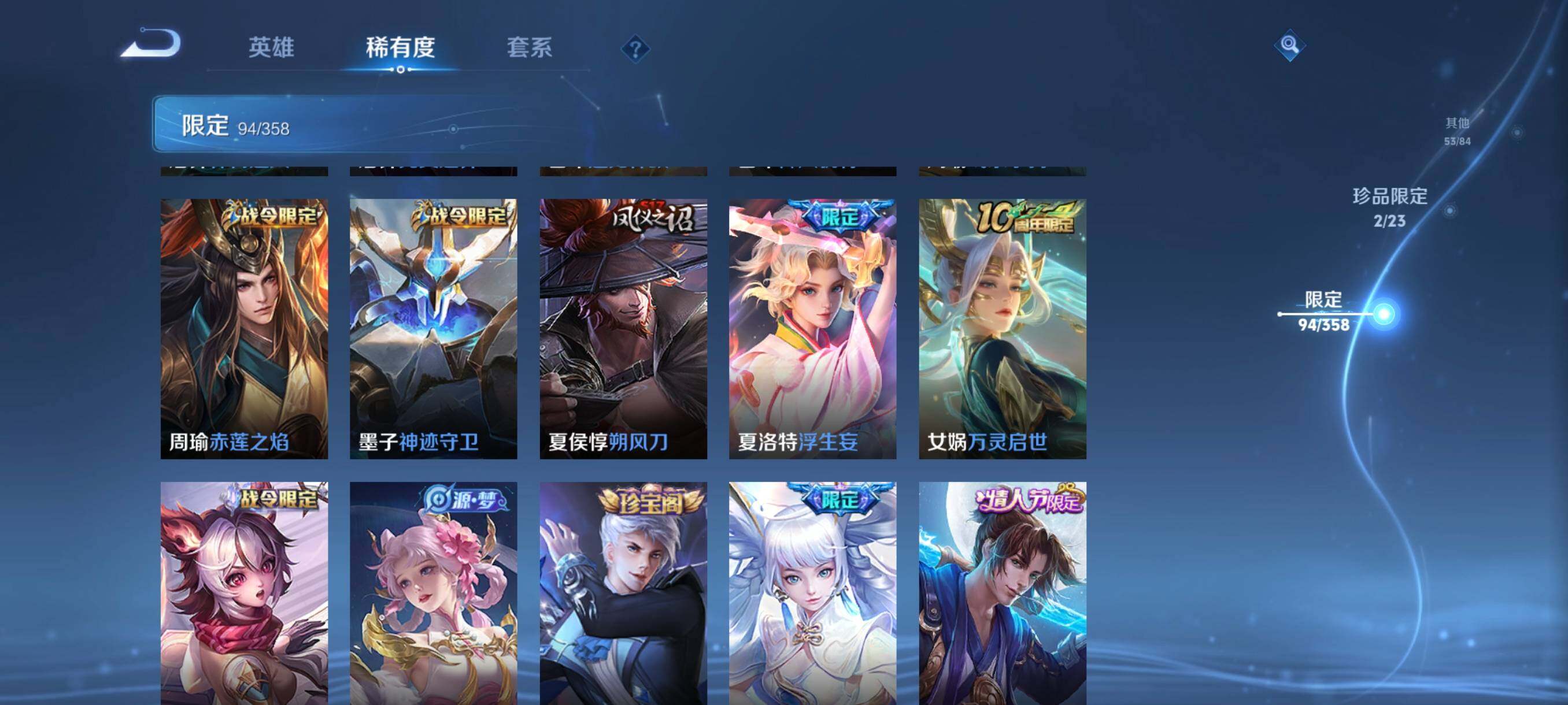 WZCMW4108326王者荣耀账号详情图16