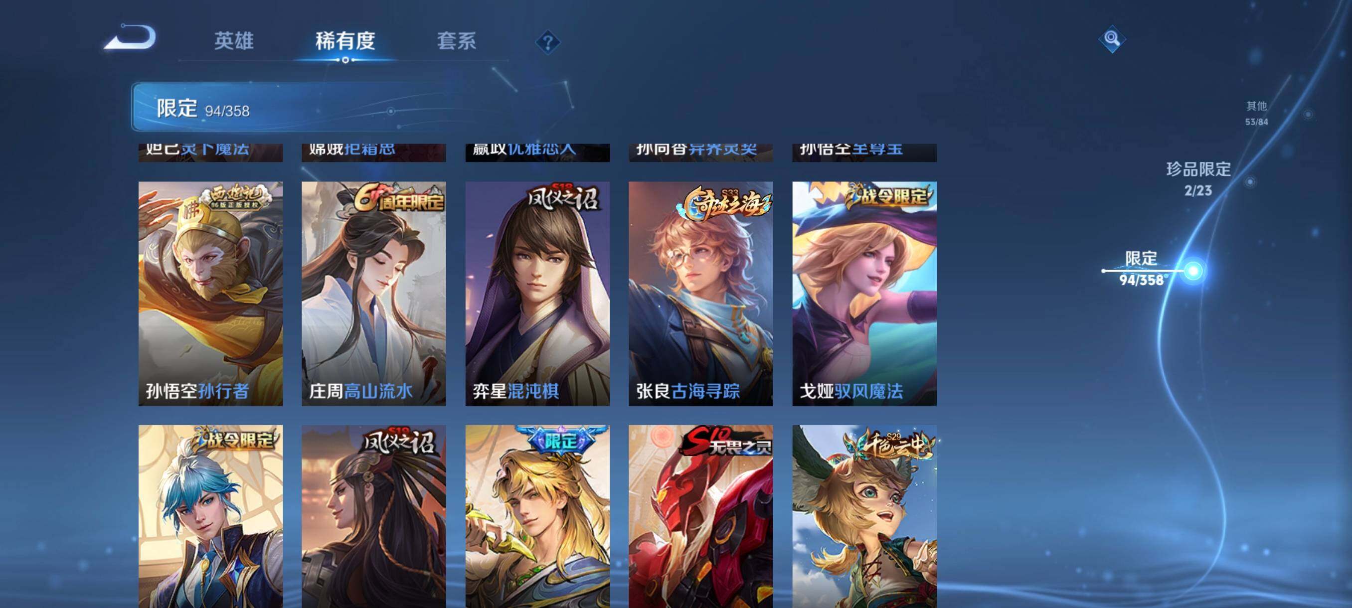 WZCMW4108326王者荣耀账号详情图17