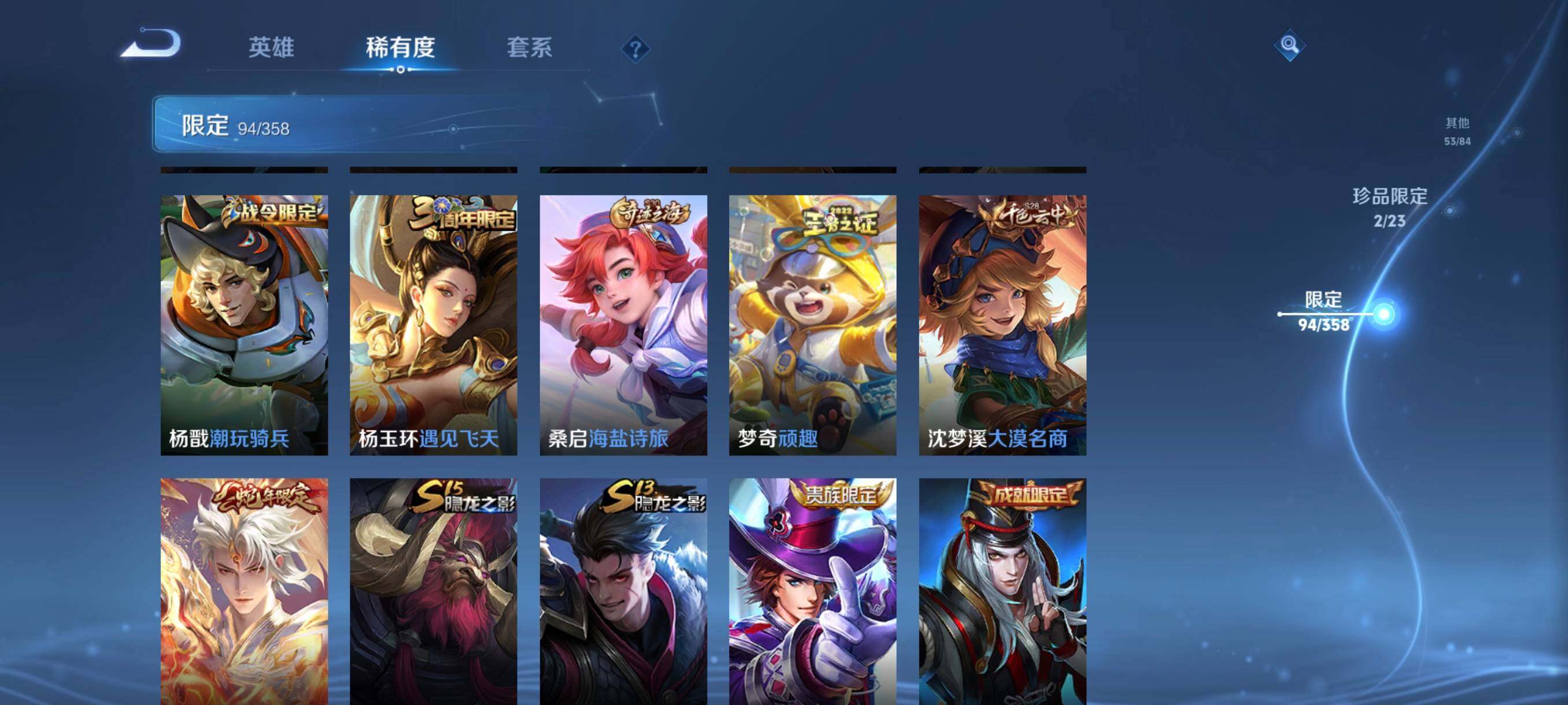 WZCMW4108326王者荣耀账号详情图18