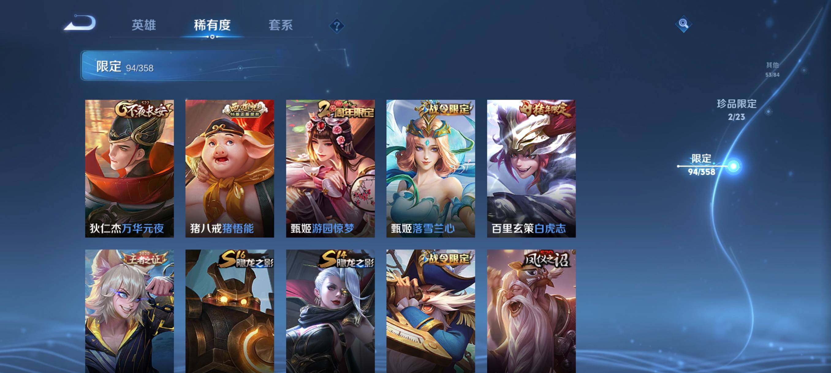 WZCMW4108326王者荣耀账号详情图19