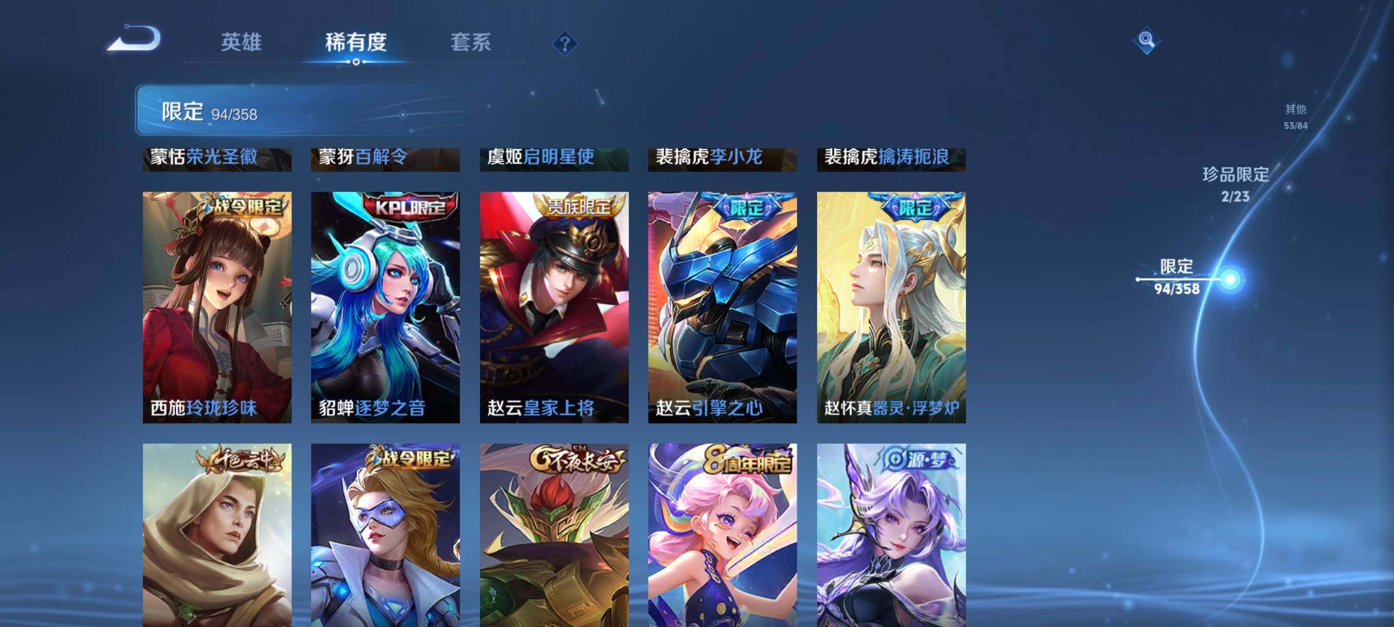 WZCMW4108326王者荣耀账号详情图21