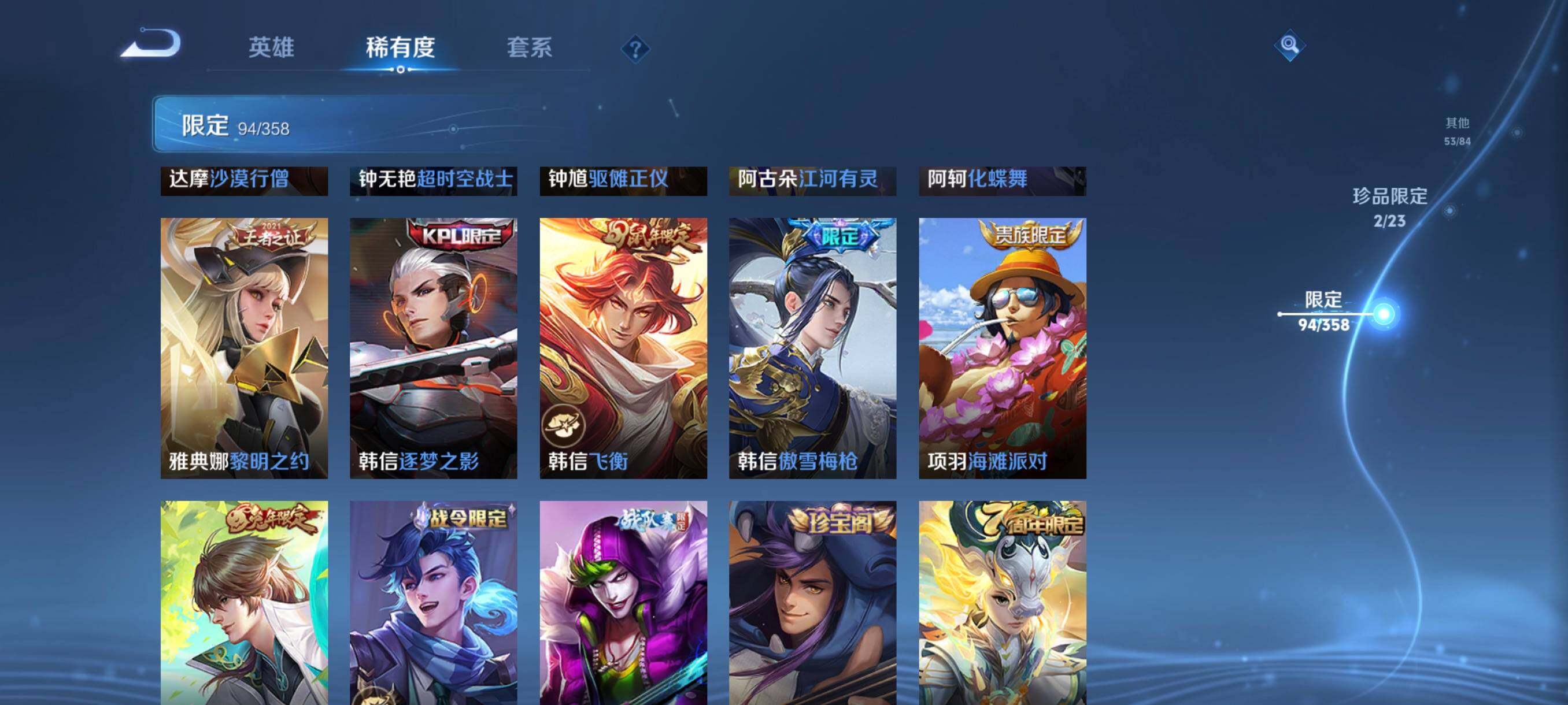 WZCMW4108326王者荣耀账号详情图22