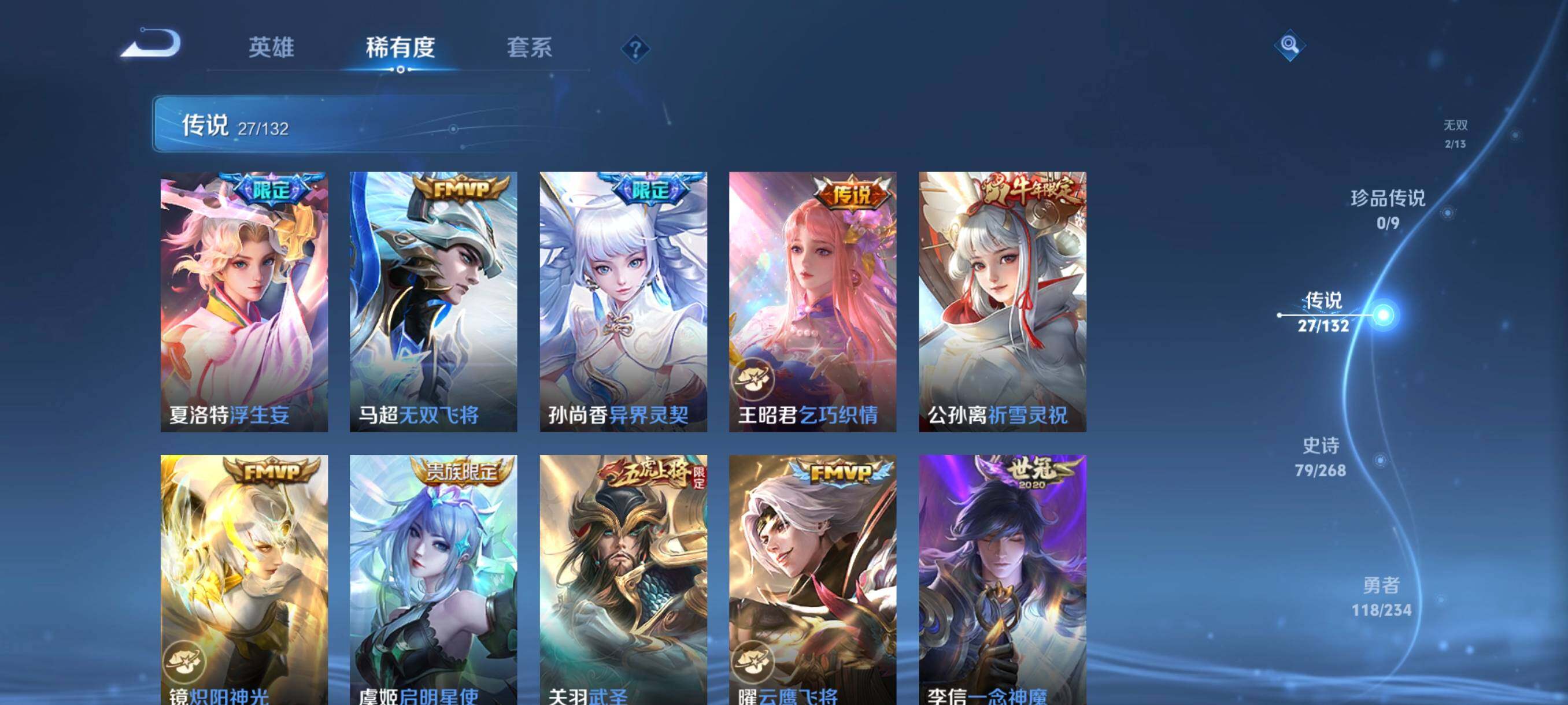 WZCMW4108326王者荣耀账号详情图25