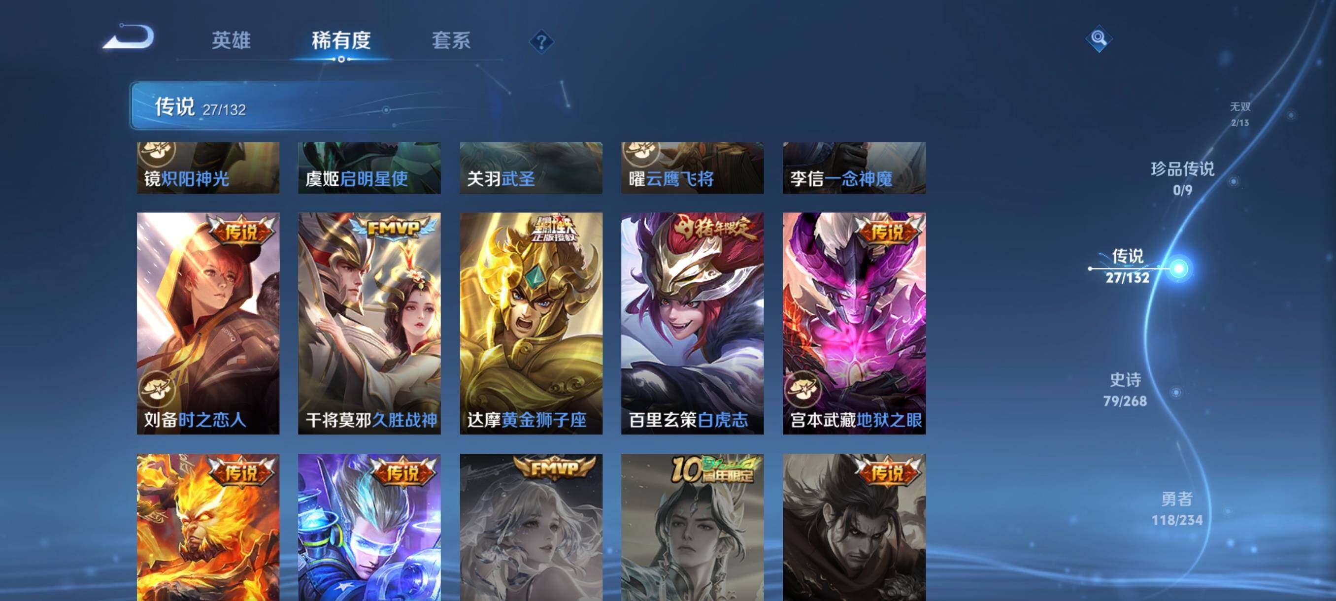 WZCMW4108326王者荣耀账号详情图26