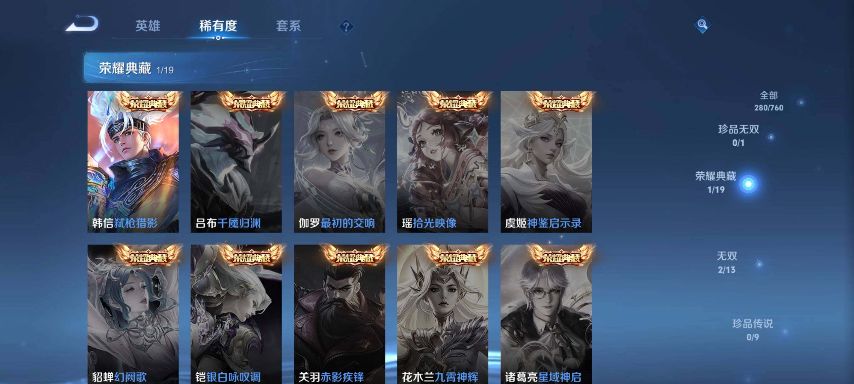 WZCMW4108326王者荣耀账号详情图28