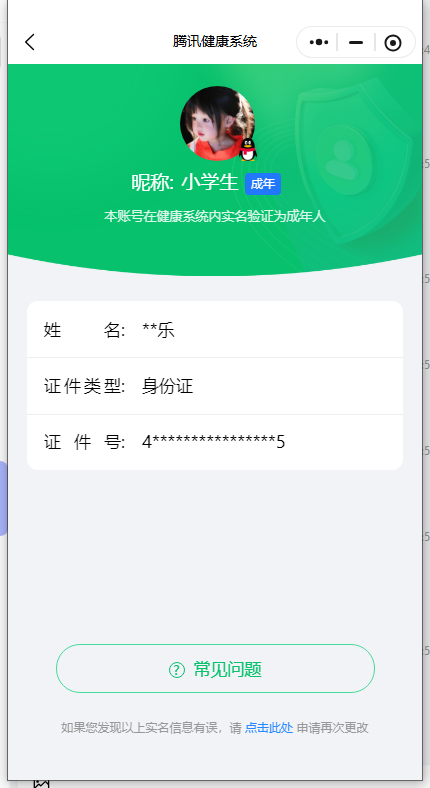 WZKG491318王者荣耀账号详情图8 WZKG491318王者荣耀账号详情图8