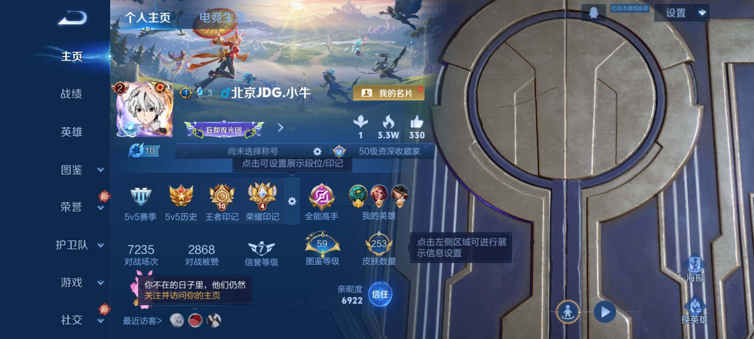 WZKG491318王者荣耀账号详情图9 WZKG491318王者荣耀账号详情图9