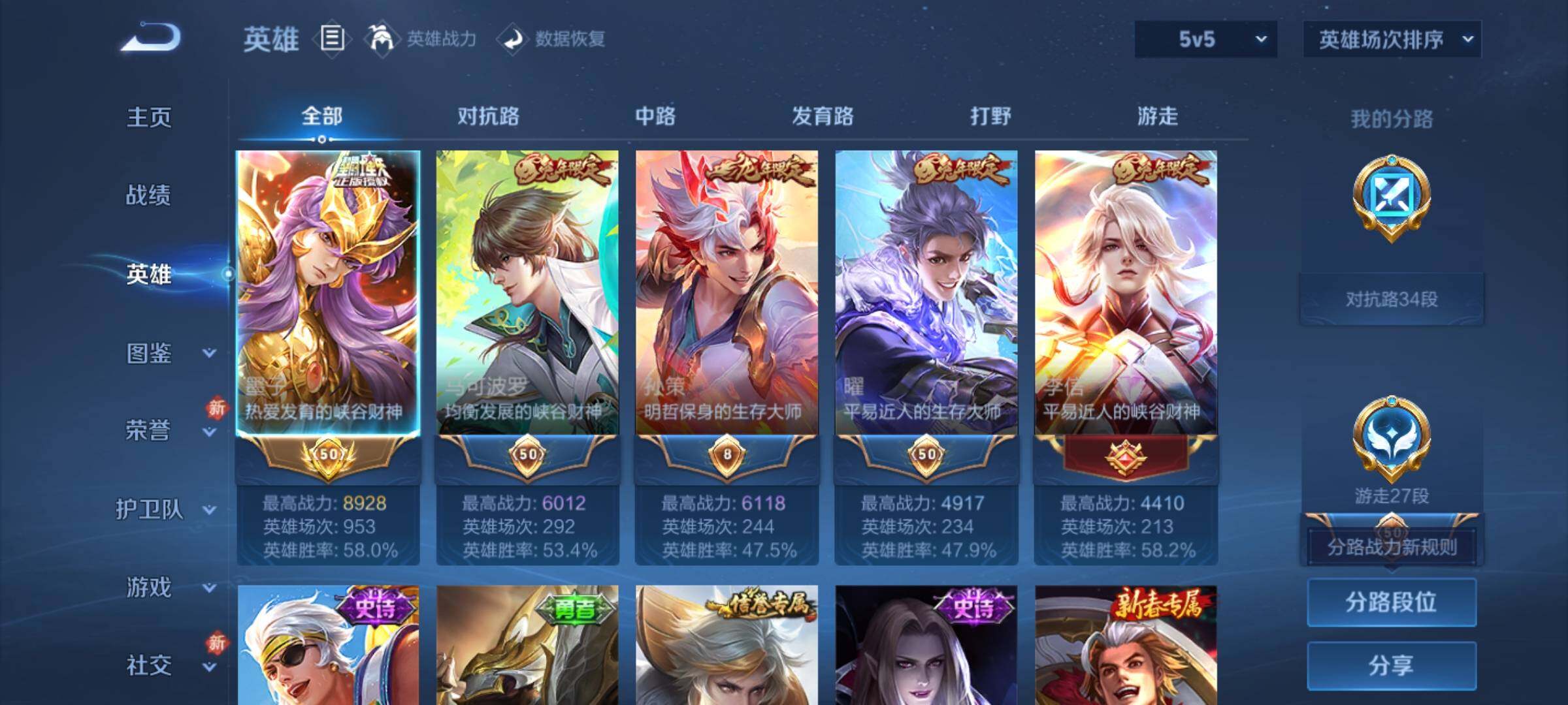 WZKG491318王者荣耀账号详情图10 WZKG491318王者荣耀账号详情图10