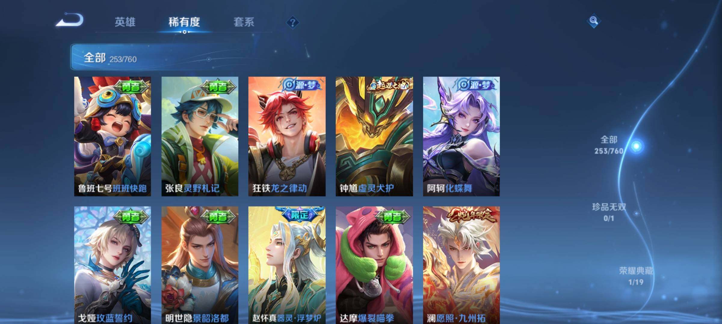 WZKG491318王者荣耀账号详情图12 WZKG491318王者荣耀账号详情图12