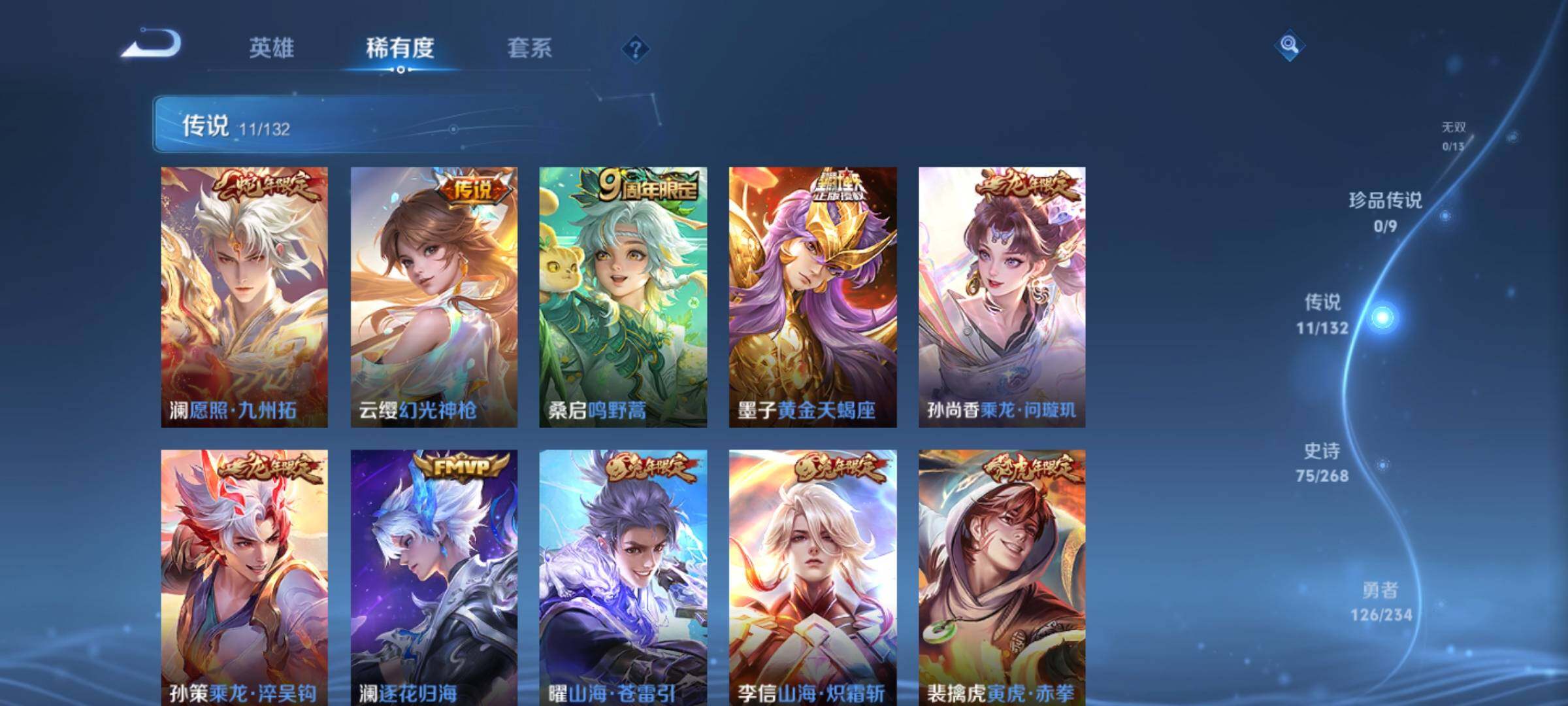 WZKG491318王者荣耀账号详情图14 WZKG491318王者荣耀账号详情图14