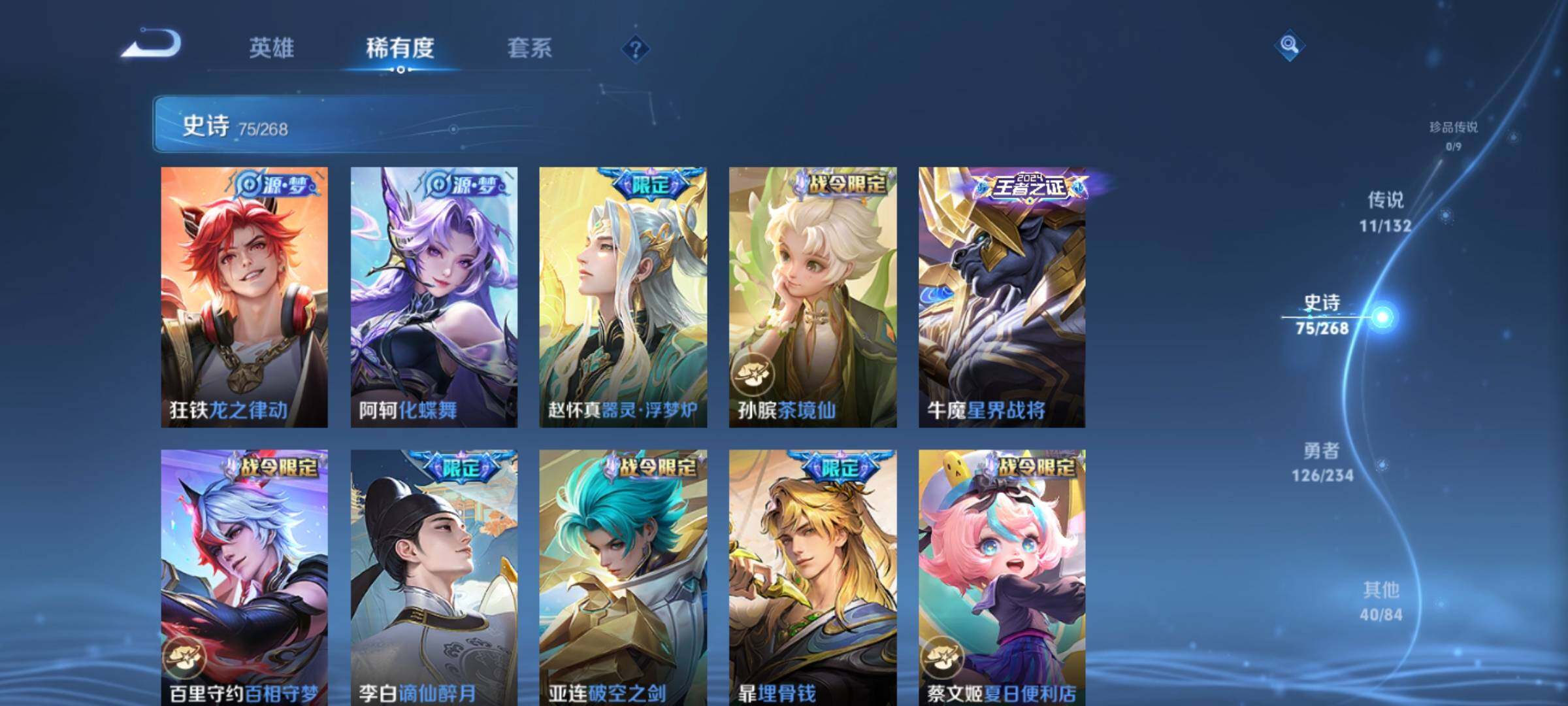 WZKG491318王者荣耀账号详情图15 WZKG491318王者荣耀账号详情图15