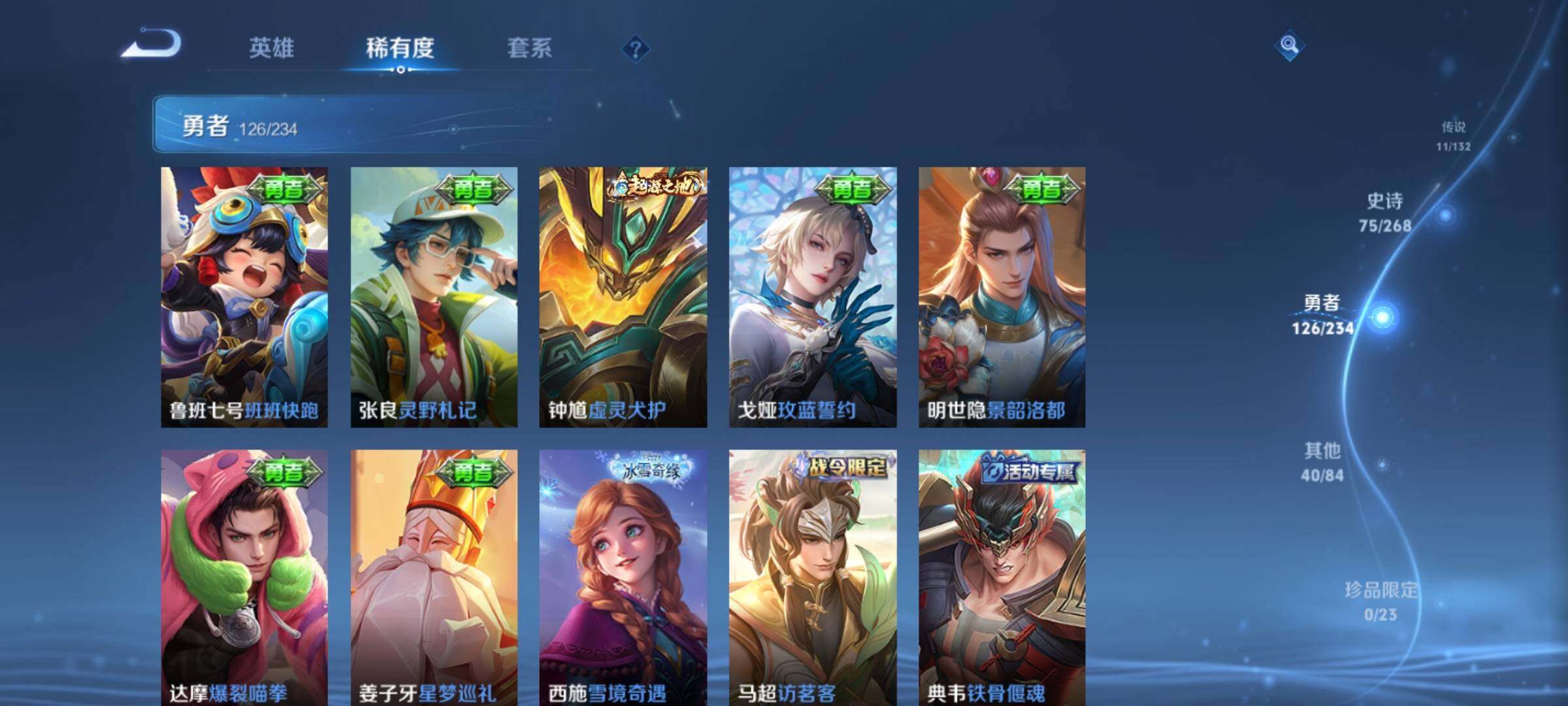 WZKG491318王者荣耀账号详情图16 WZKG491318王者荣耀账号详情图16