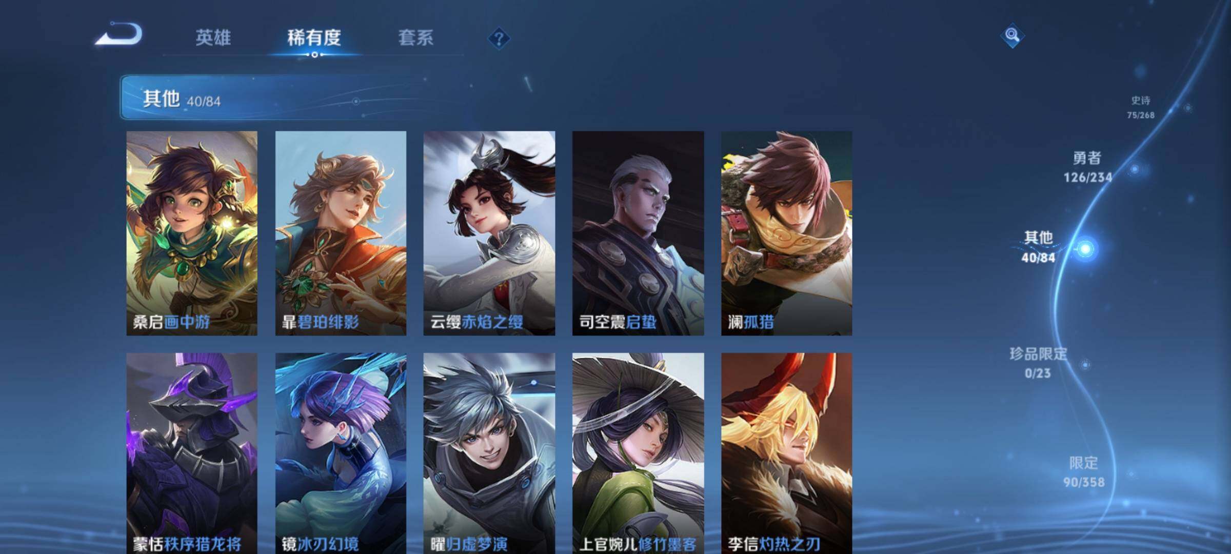 WZKG491318王者荣耀账号详情图17 WZKG491318王者荣耀账号详情图17