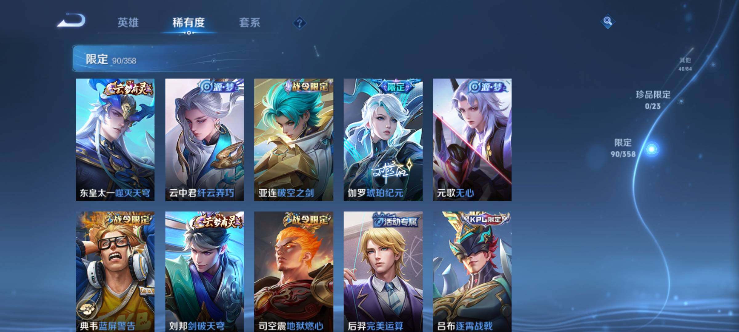 WZKG491318王者荣耀账号详情图18 WZKG491318王者荣耀账号详情图18