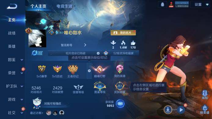 WZ03492110王者荣耀账号详情图7