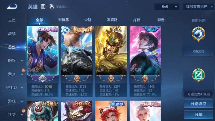 WZ03492110王者荣耀账号详情图8