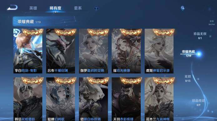 WZ03492110王者荣耀账号详情图11