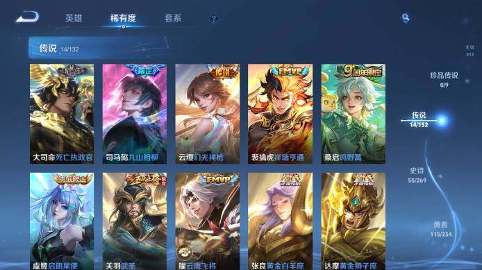 WZ03492110王者荣耀账号详情图12