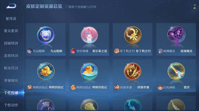 WZ03492110王者荣耀账号详情图15