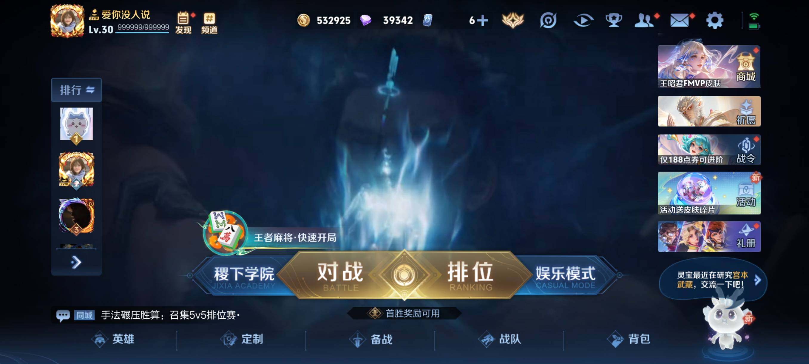 WZCMW4108325王者荣耀账号详情图2