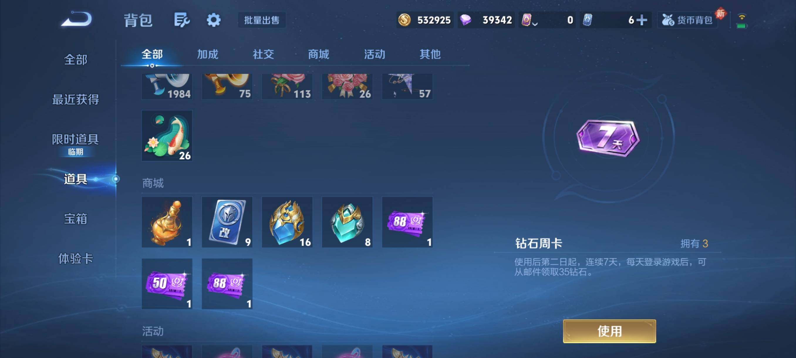 WZCMW4108325王者荣耀账号详情图7