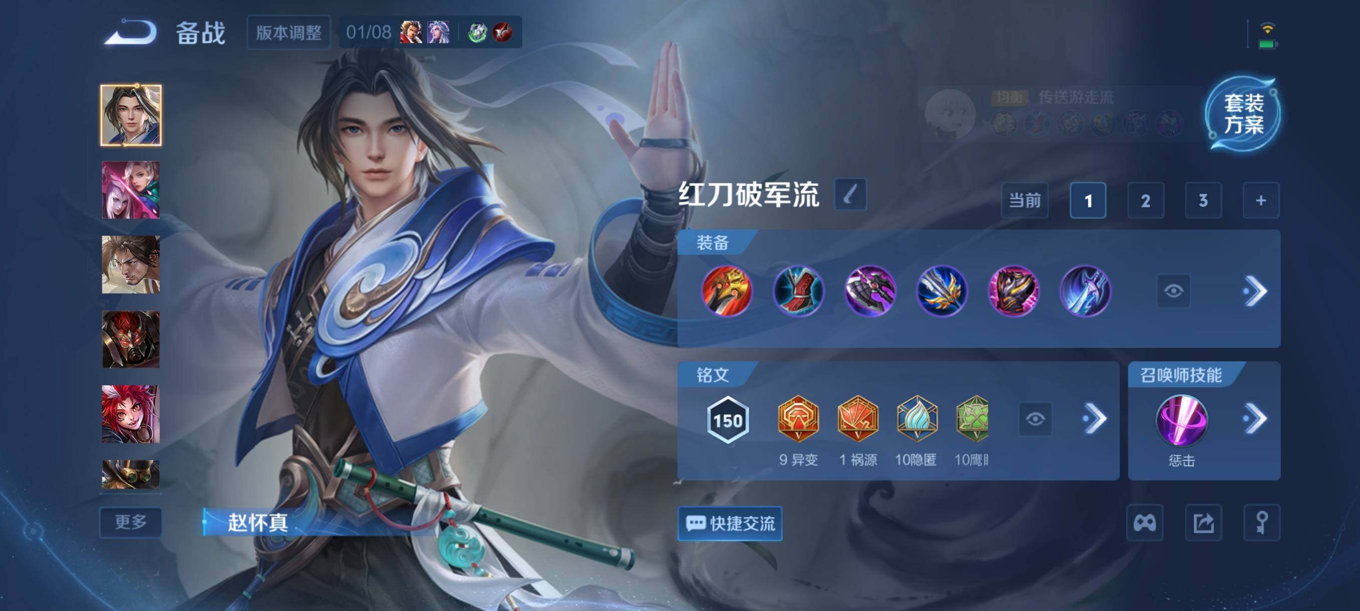 WZCMW4108325王者荣耀账号详情图8