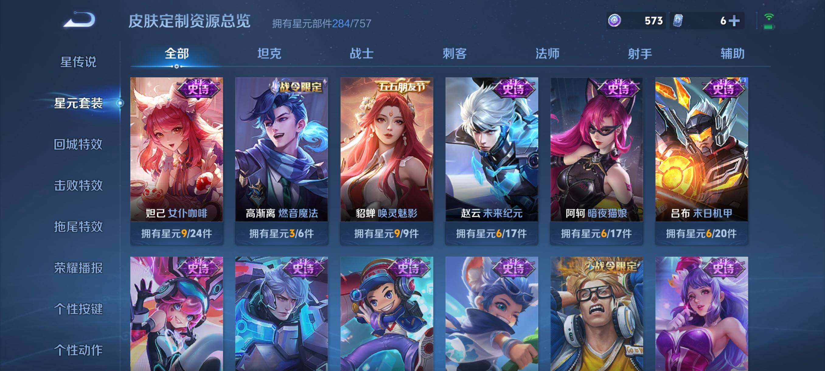 WZCMW4108325王者荣耀账号详情图13