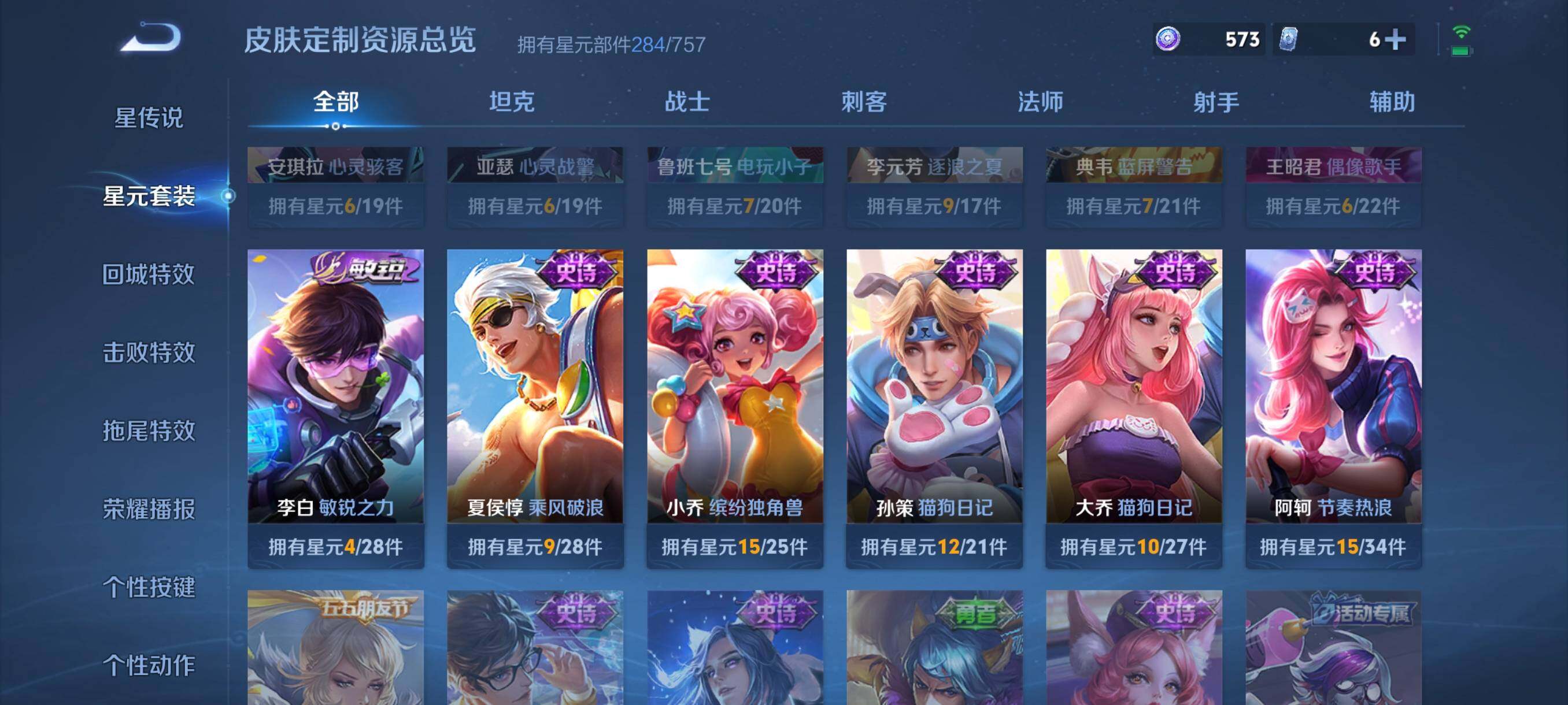 WZCMW4108325王者荣耀账号详情图14