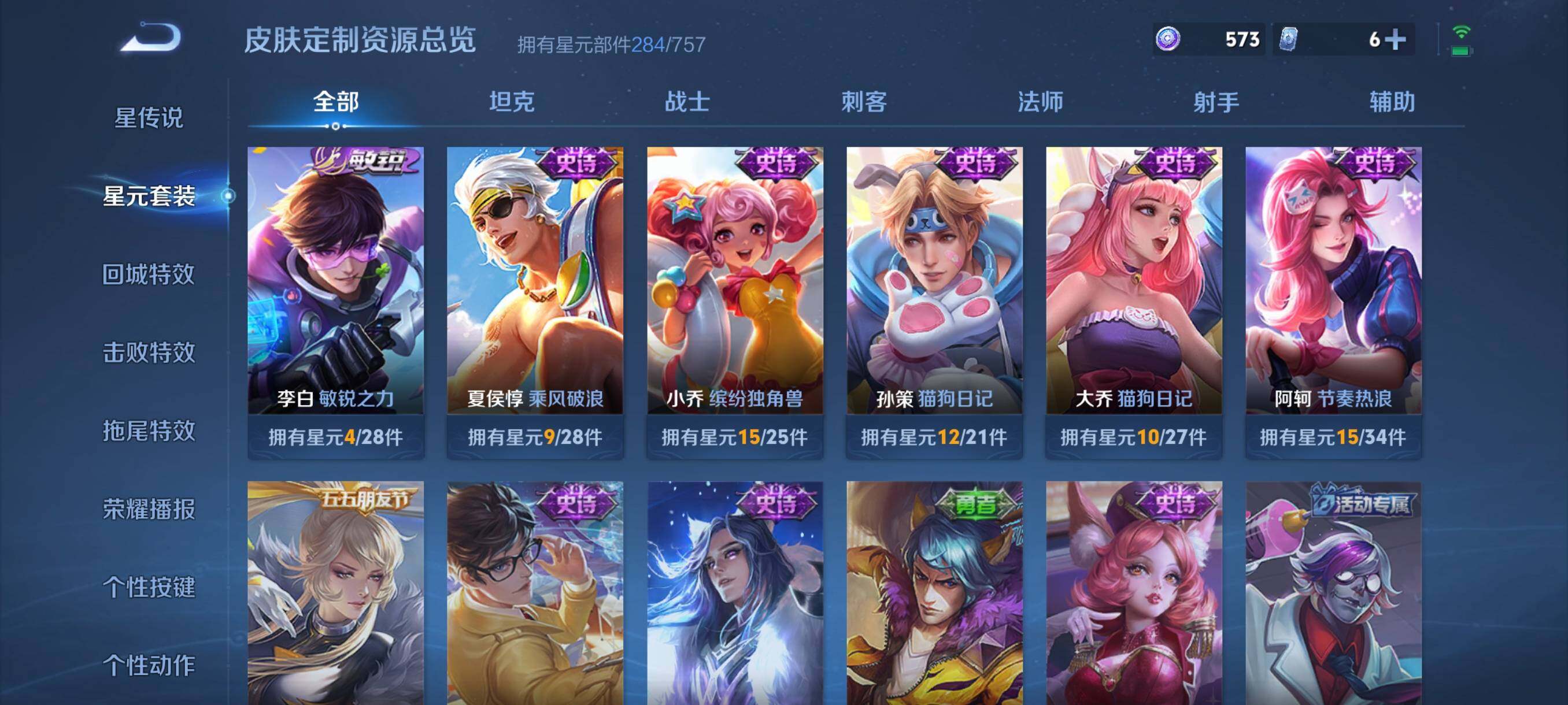 WZCMW4108325王者荣耀账号详情图15