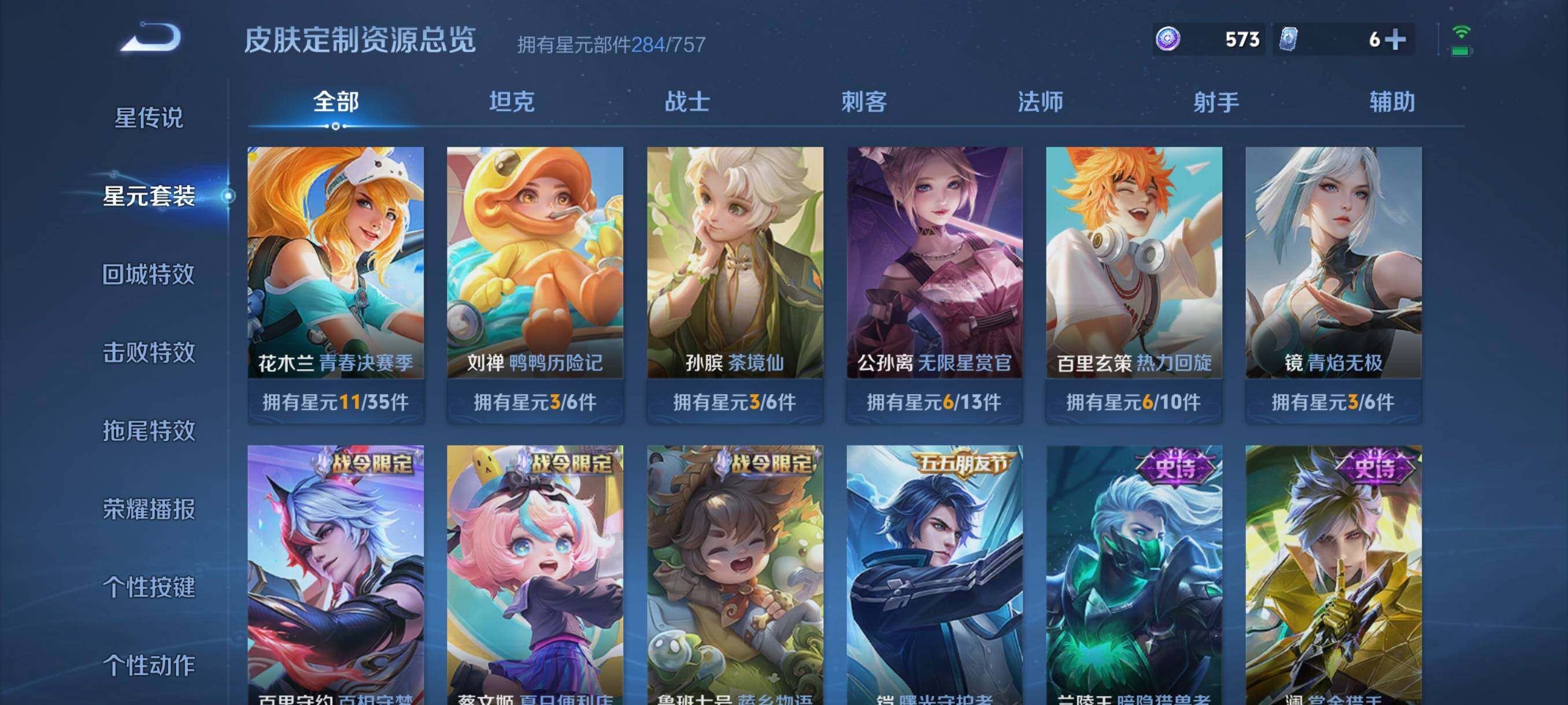 WZCMW4108325王者荣耀账号详情图16