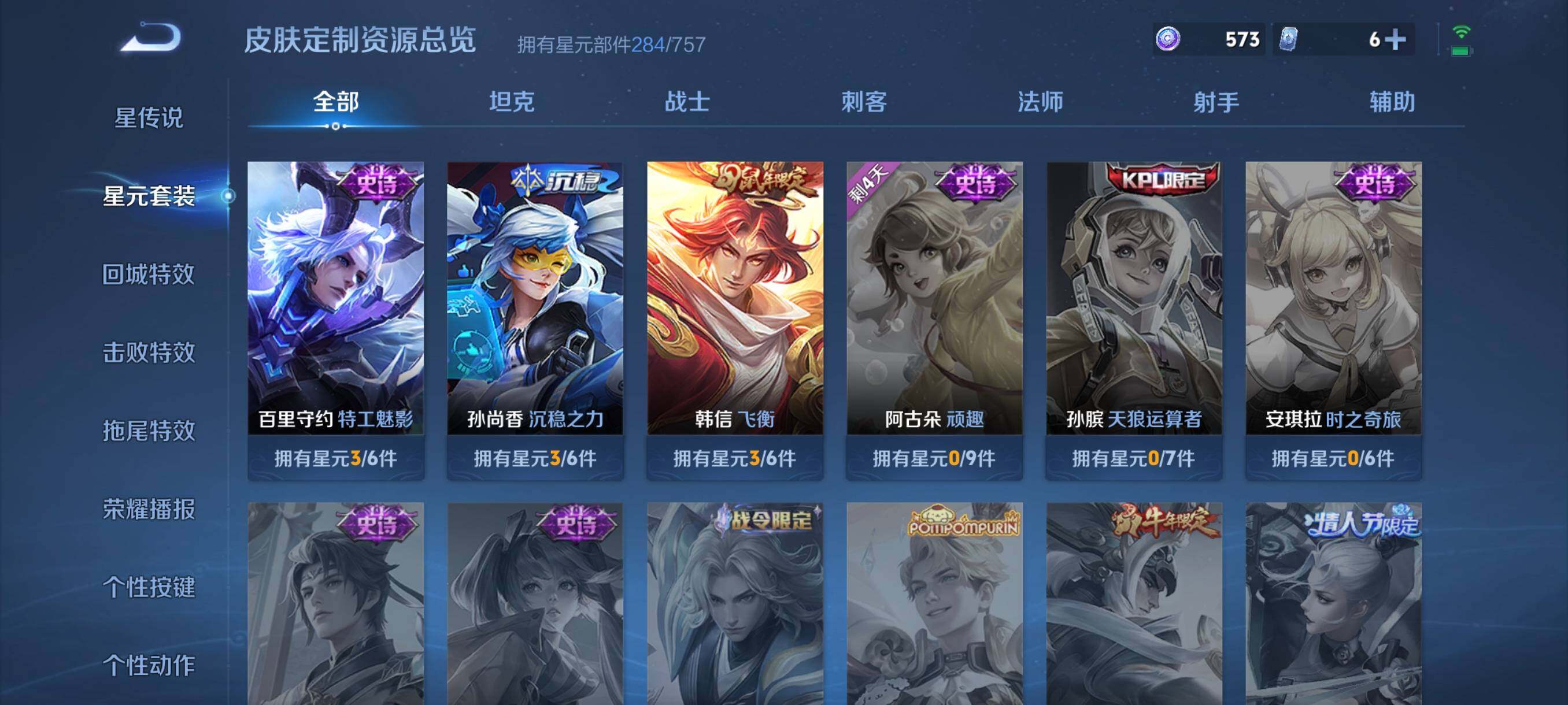 WZCMW4108325王者荣耀账号详情图17