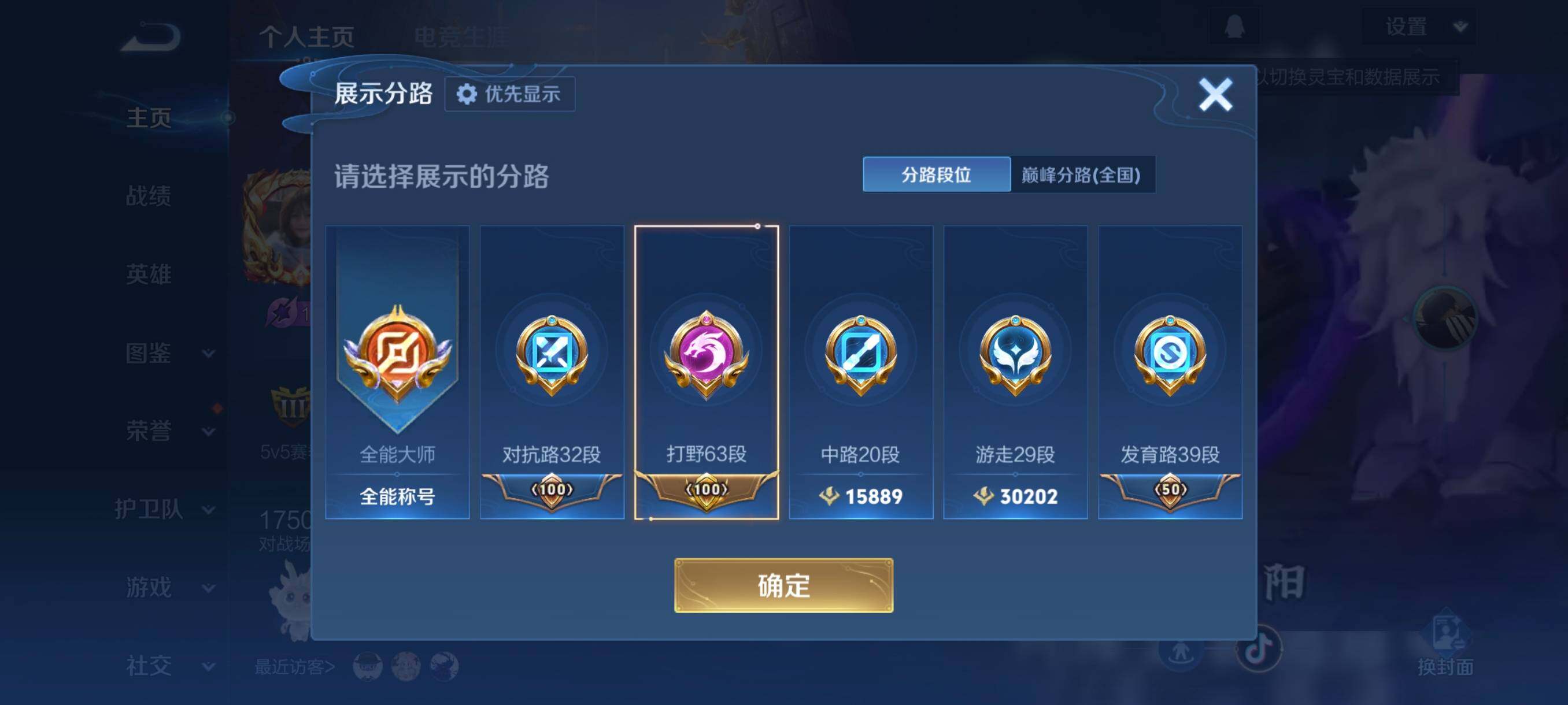 WZCMW4108325王者荣耀账号详情图9