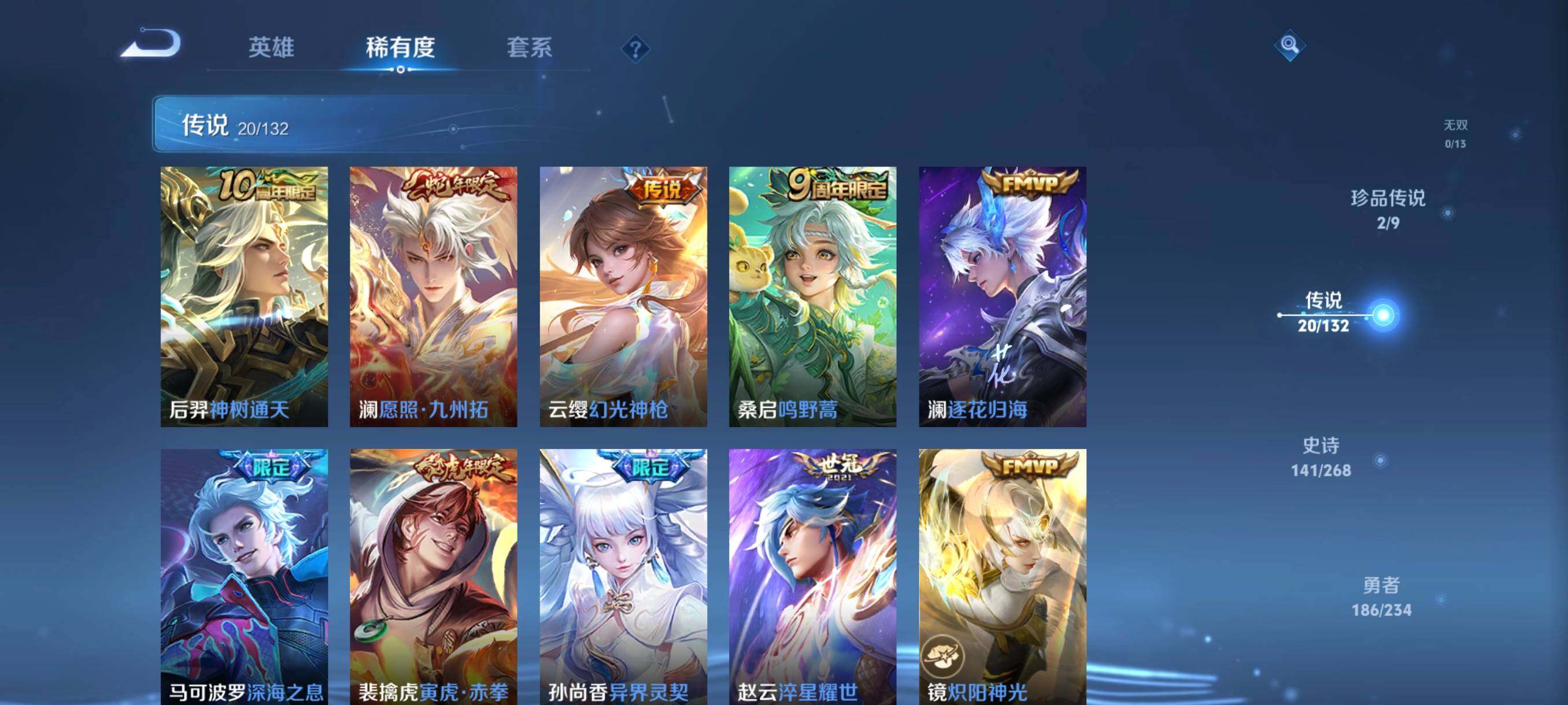 WZCMW4108325王者荣耀账号详情图18