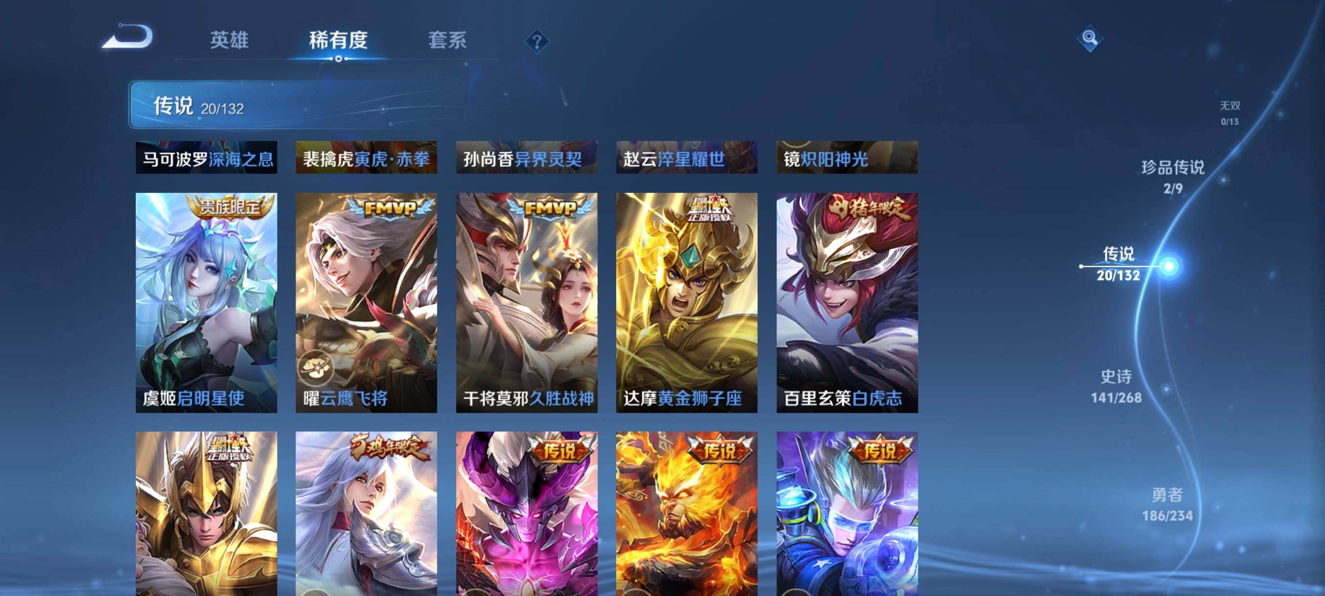 WZCMW4108325王者荣耀账号详情图19