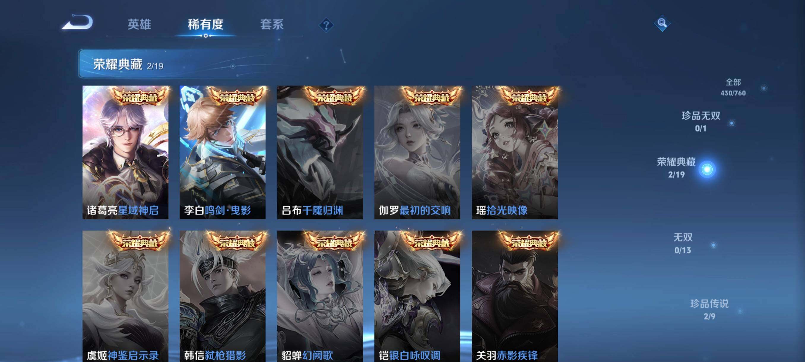 WZCMW4108325王者荣耀账号详情图21