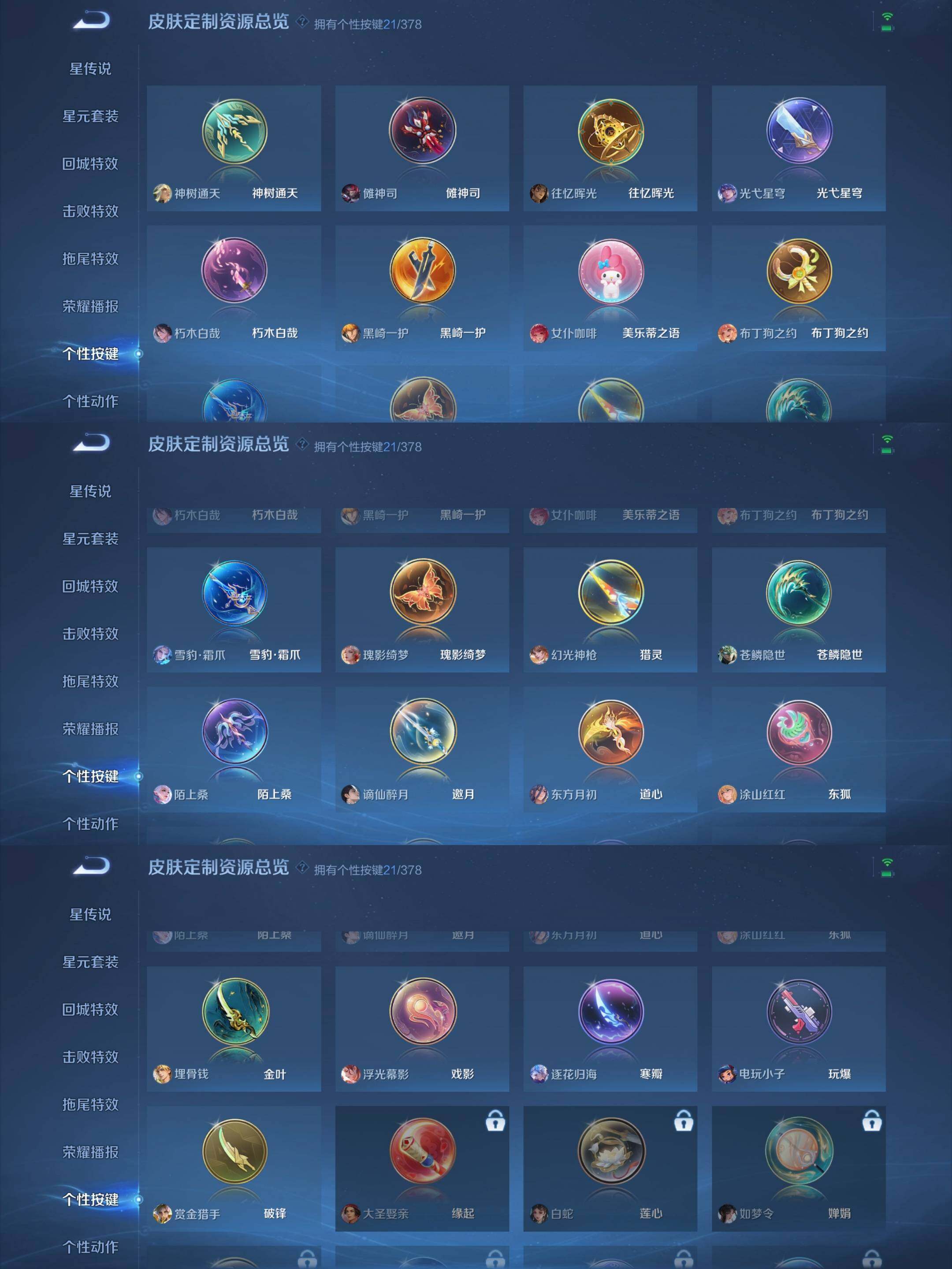 WZCMW4108325王者荣耀账号详情图10