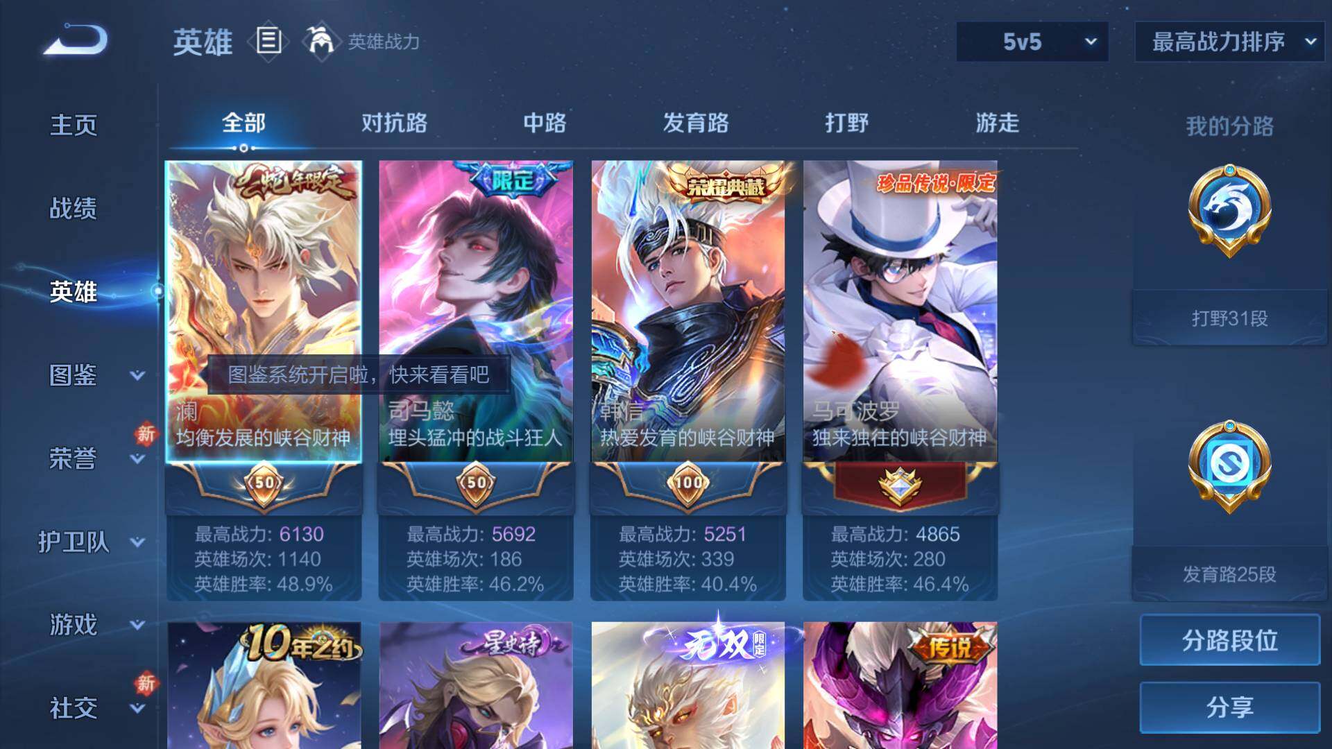 WZLFY491314王者荣耀账号详情图7 WZLFY491314王者荣耀账号详情图7