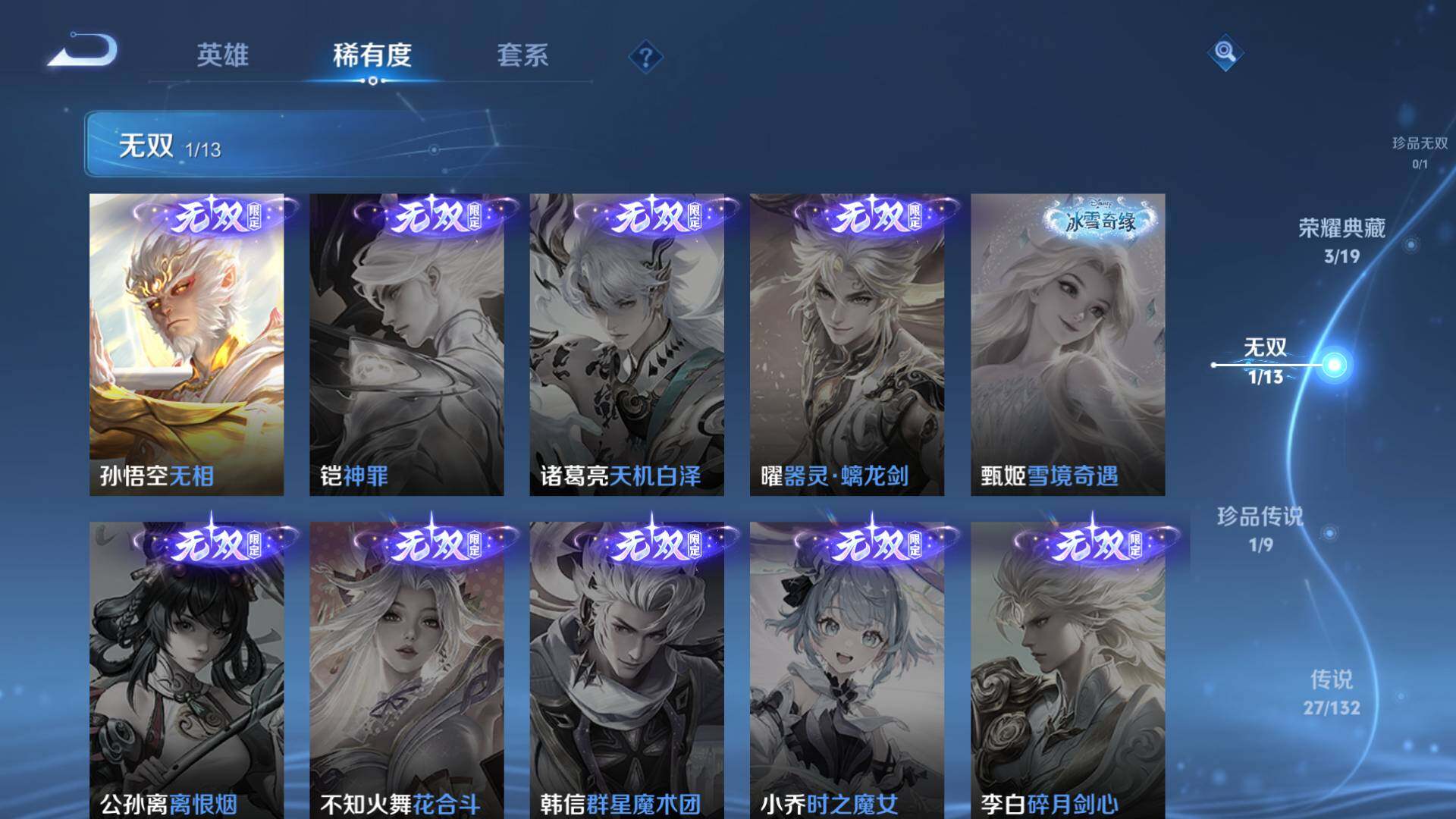 WZLFY491314王者荣耀账号详情图10 WZLFY491314王者荣耀账号详情图10