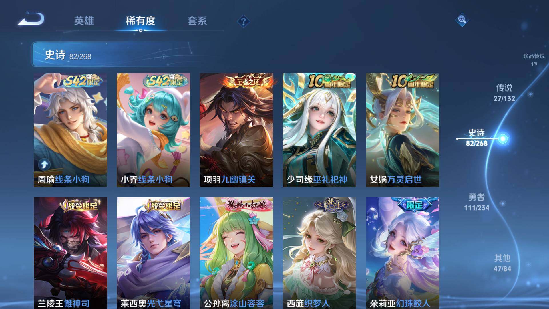 WZLFY491314王者荣耀账号详情图15 WZLFY491314王者荣耀账号详情图15