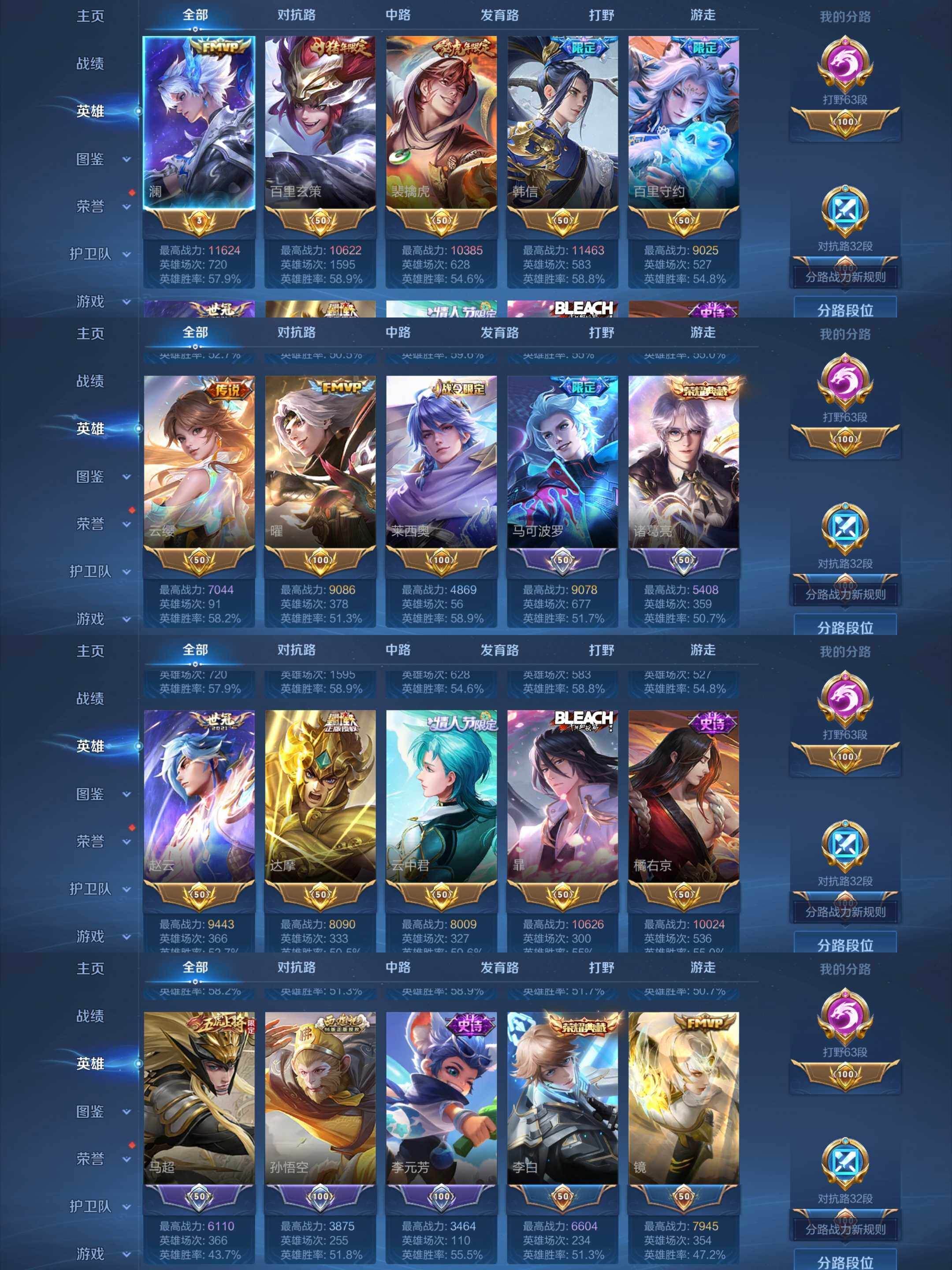 WZCMW4108325王者荣耀账号详情图22