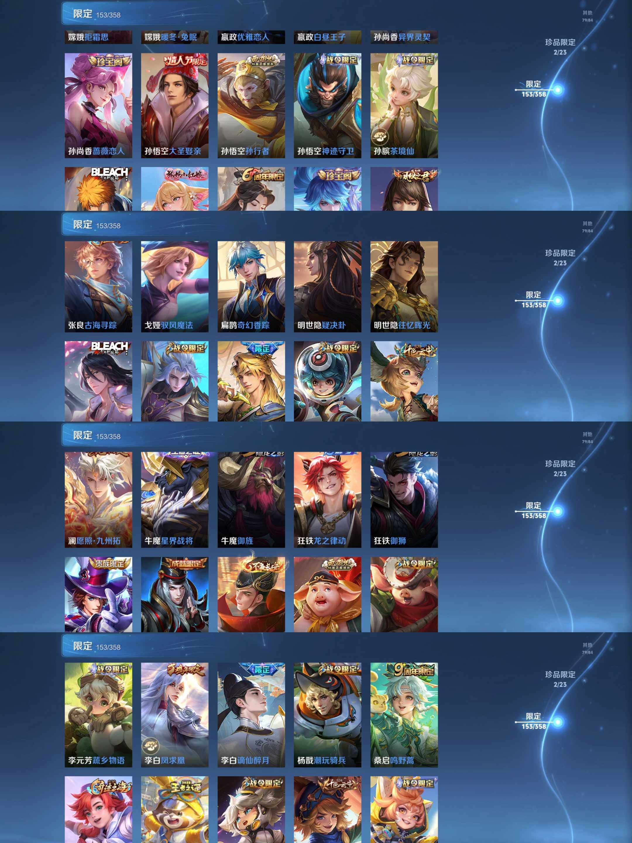 WZCMW4108325王者荣耀账号详情图25