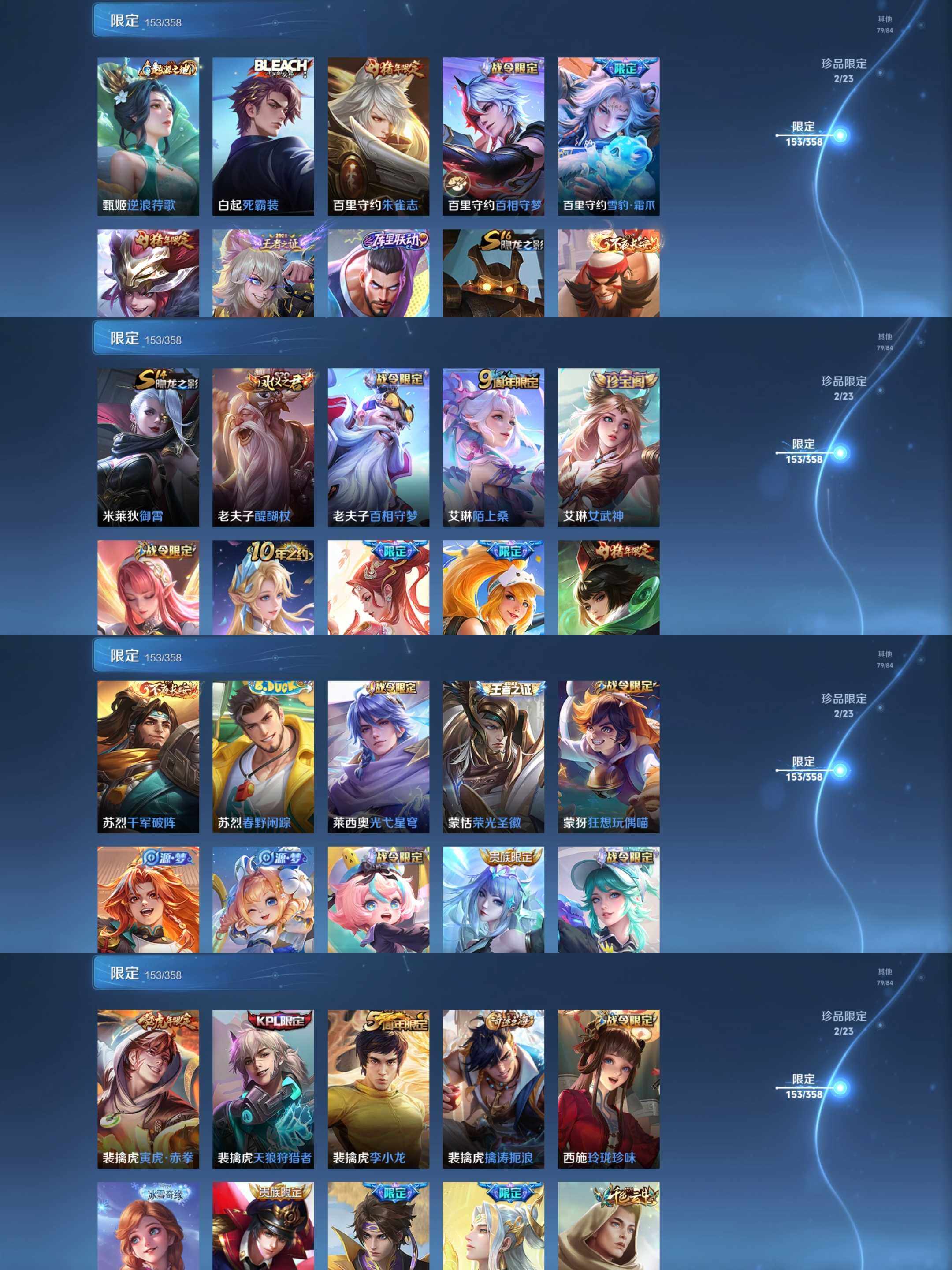 WZCMW4108325王者荣耀账号详情图26