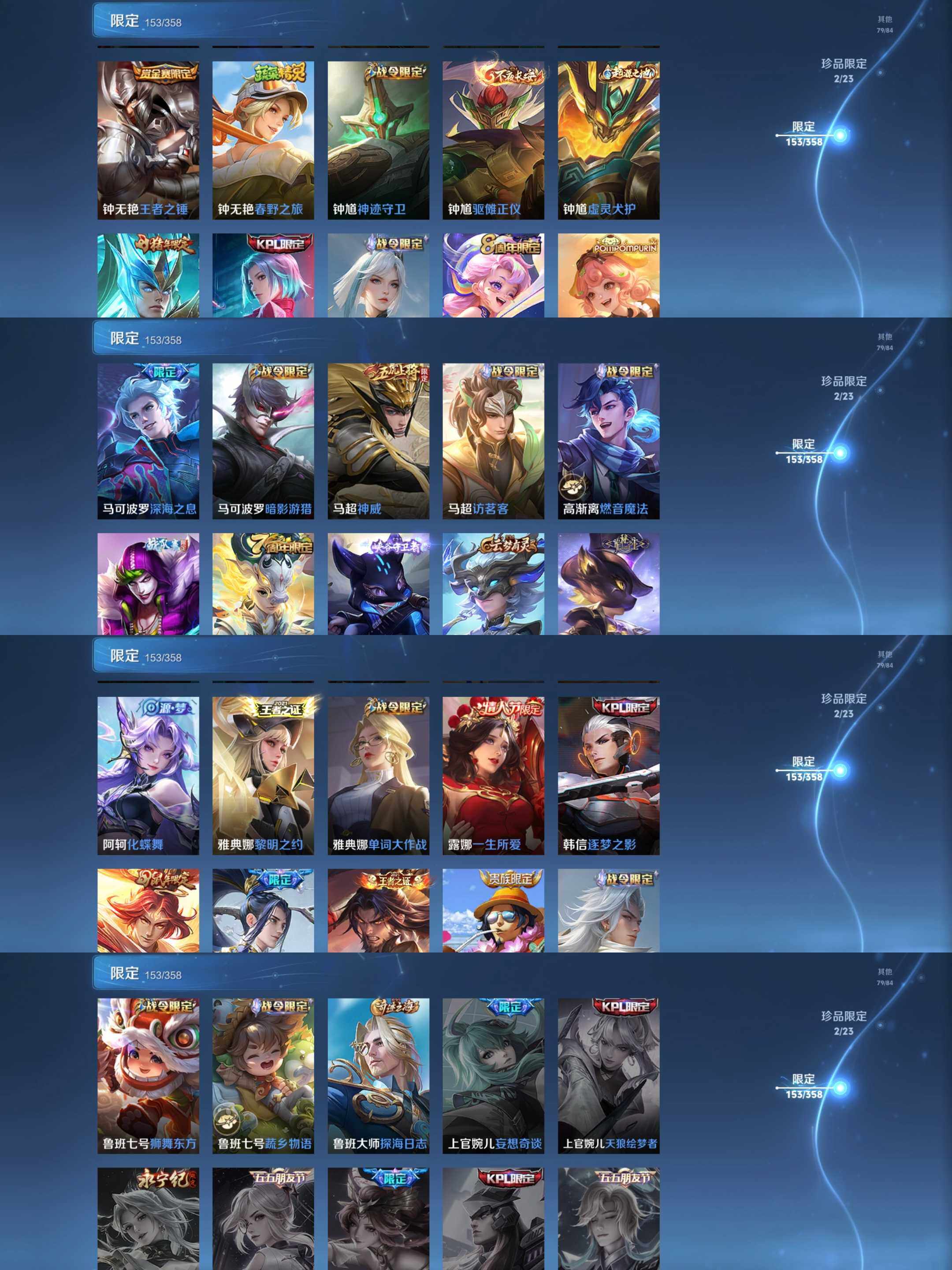 WZCMW4108325王者荣耀账号详情图27