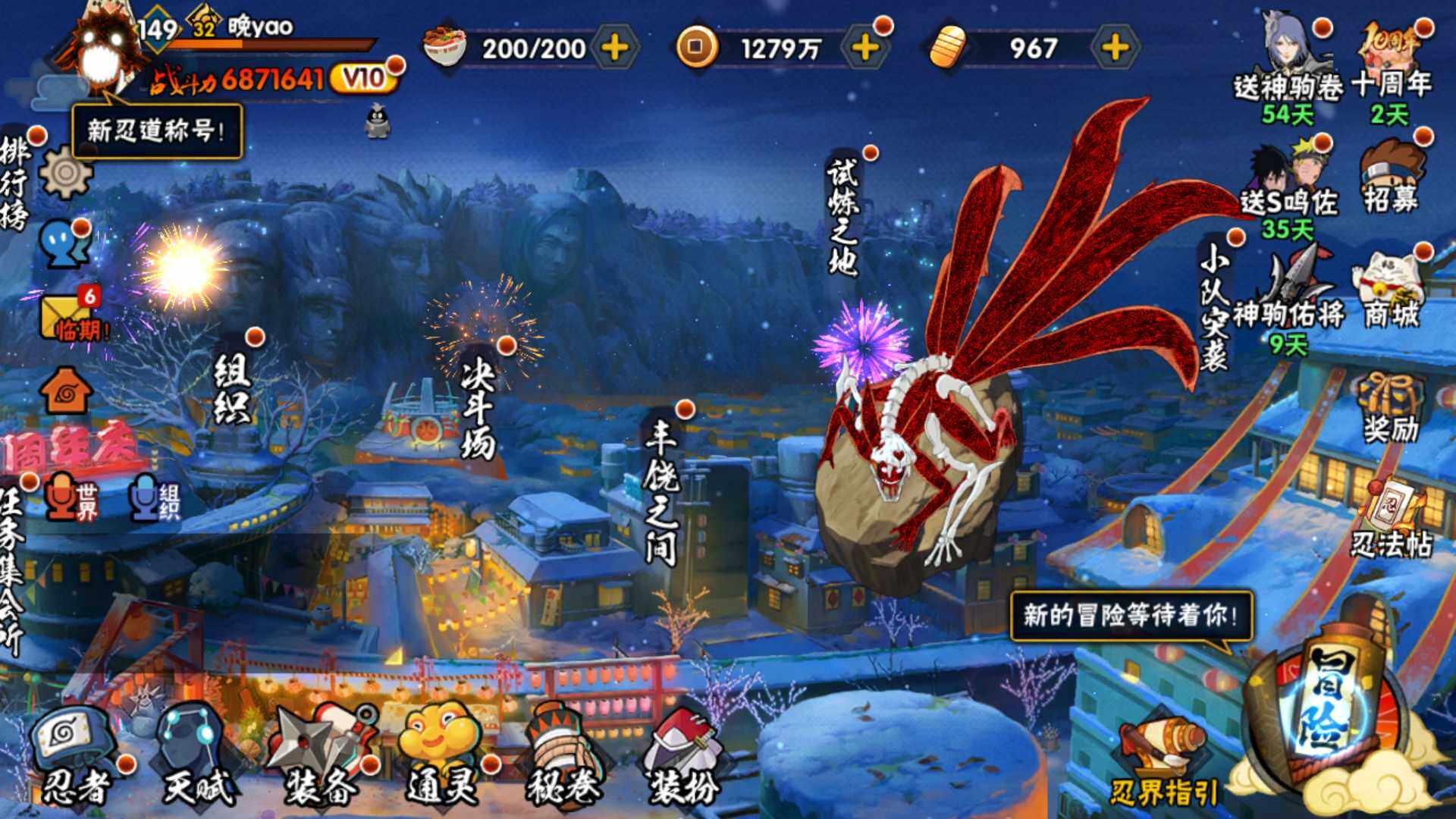 HYLFY46096火影忍者账号详情图3