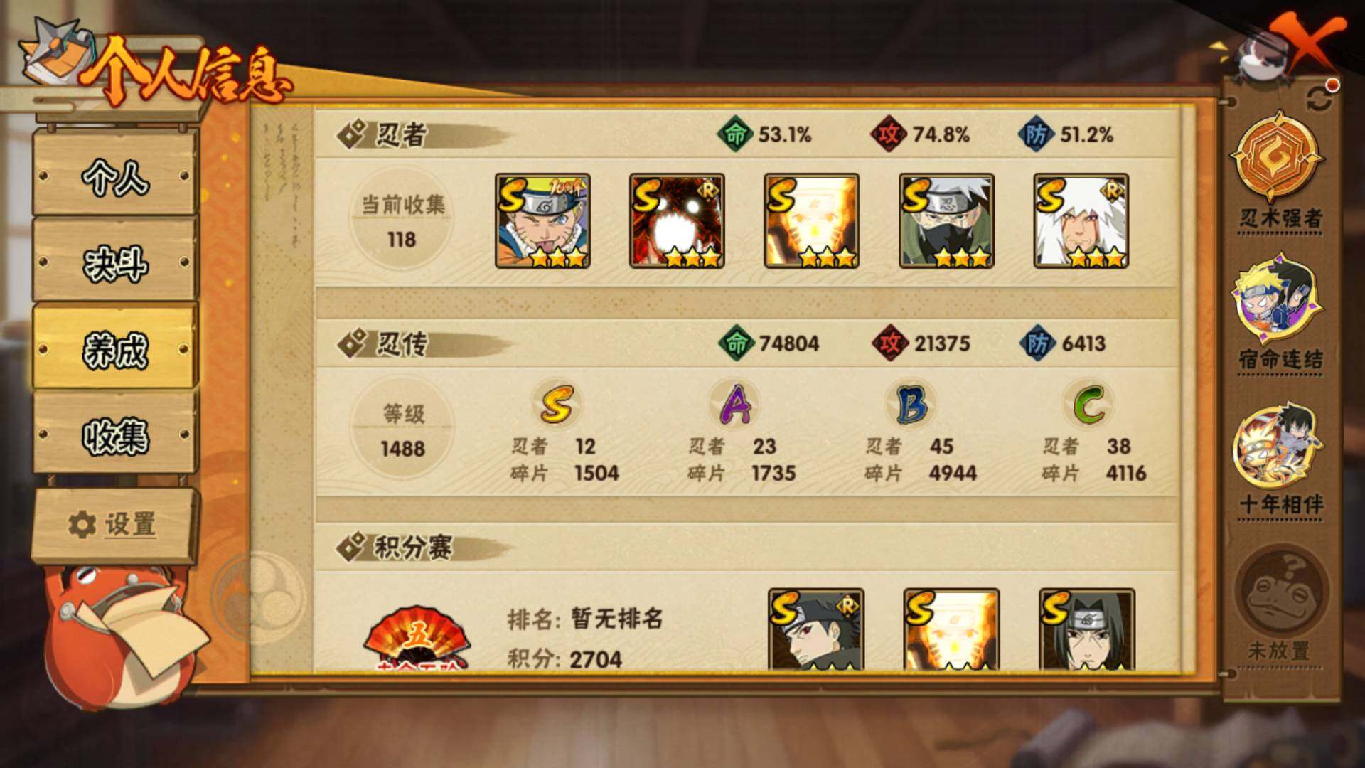 HYLFY46096火影忍者账号详情图4